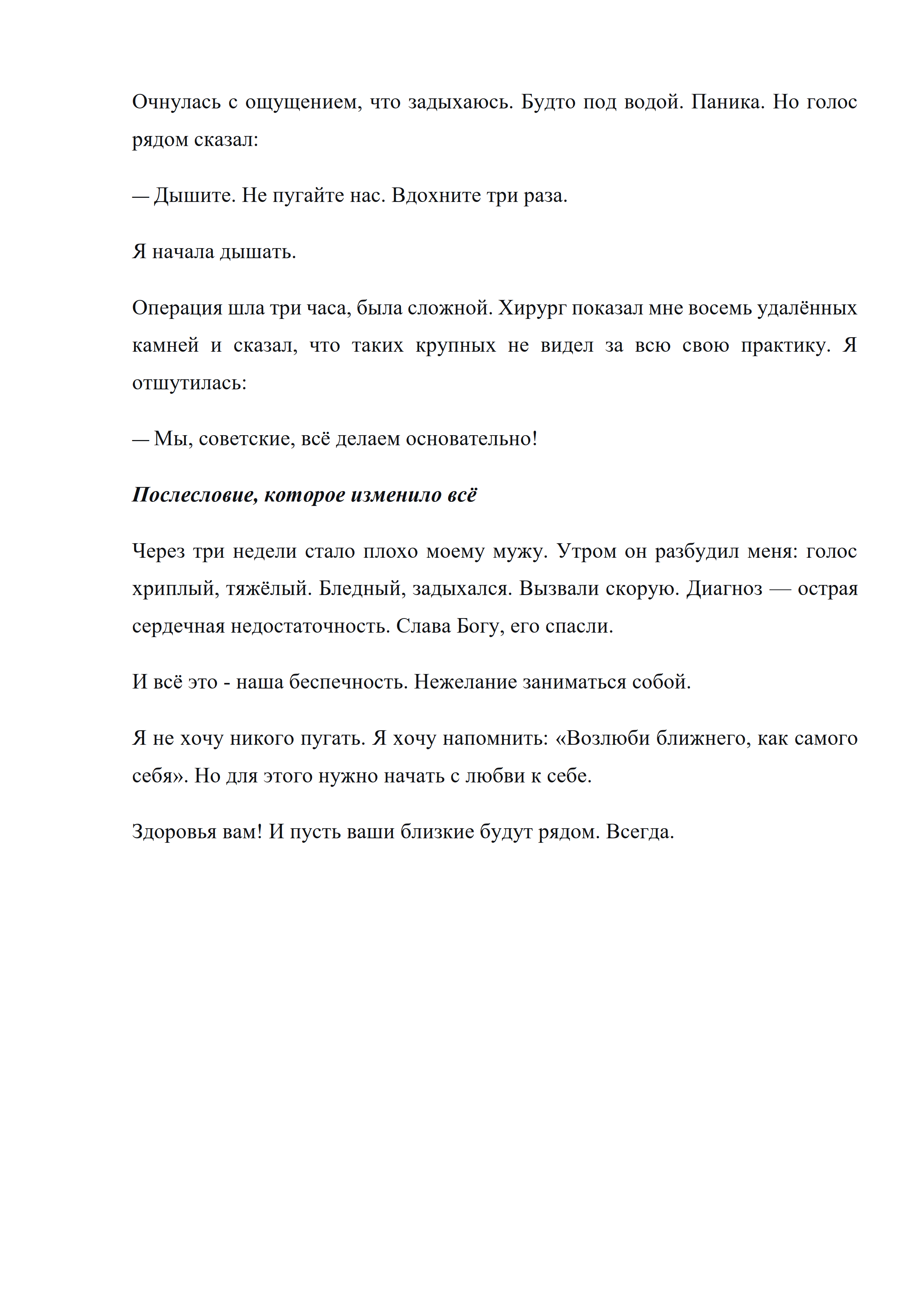 Точка боли_3.png