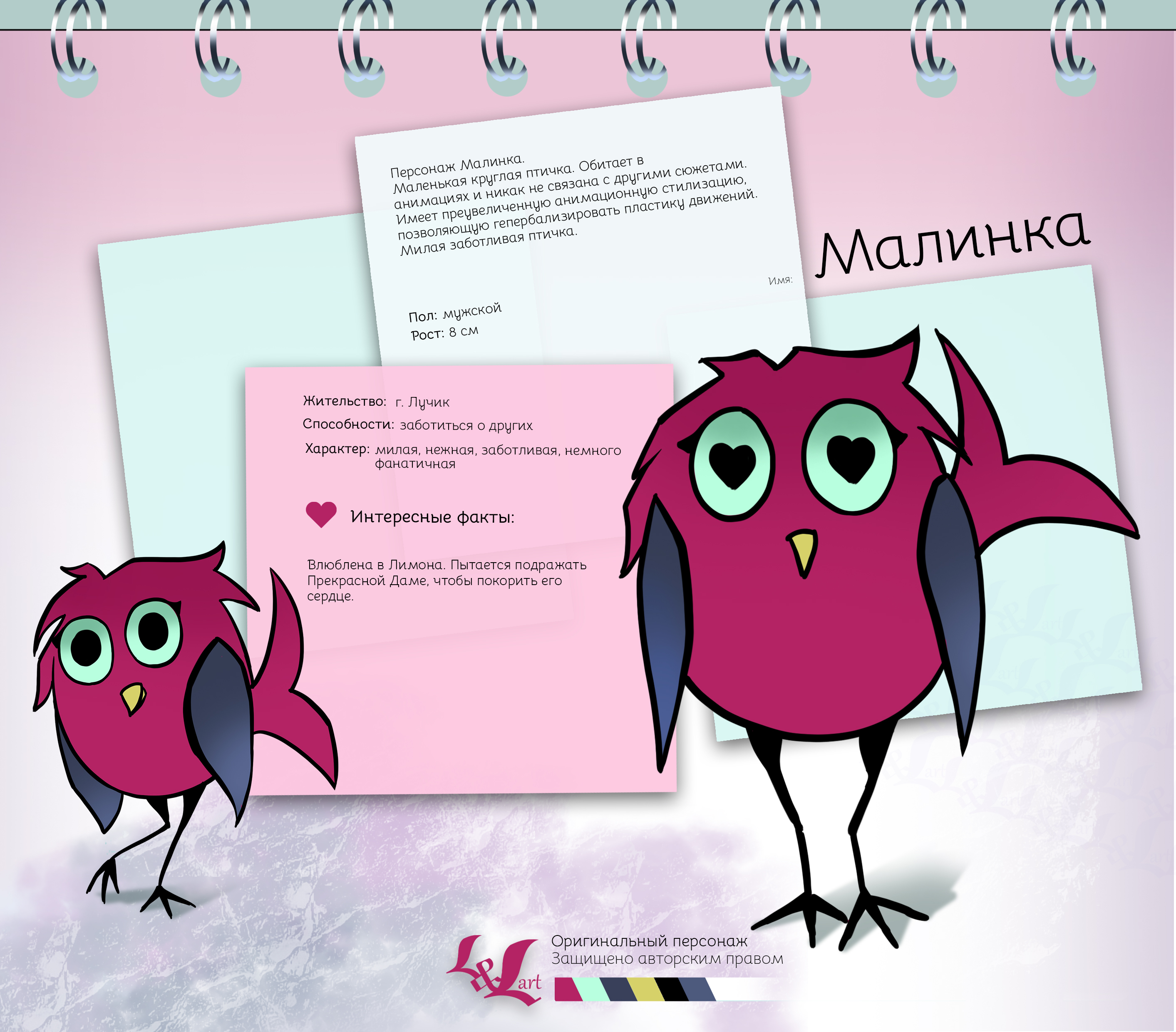 20. Малинка.jpg