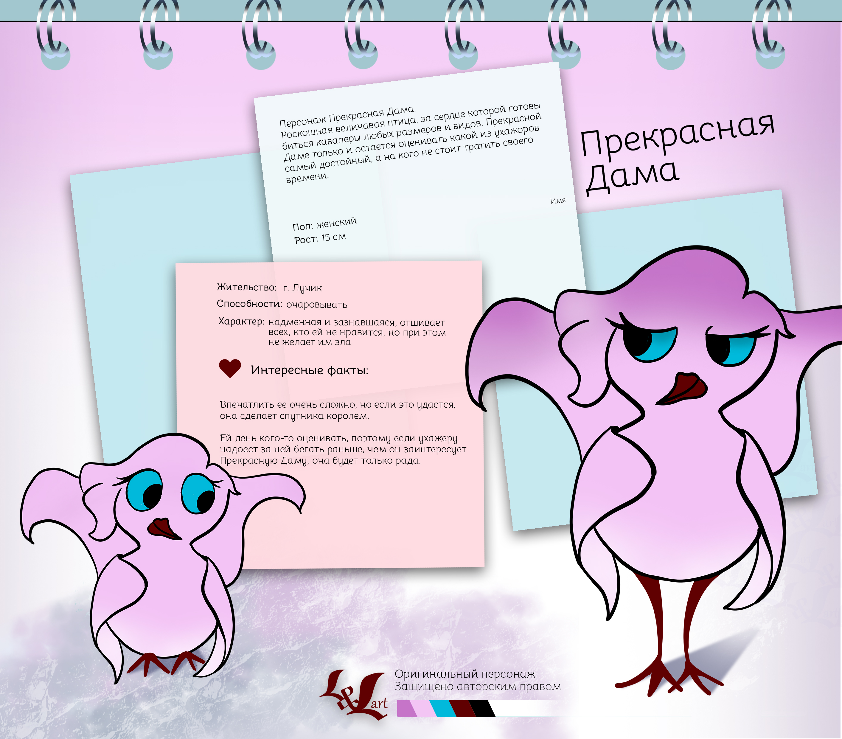 21. Прекрасная Дама.jpg