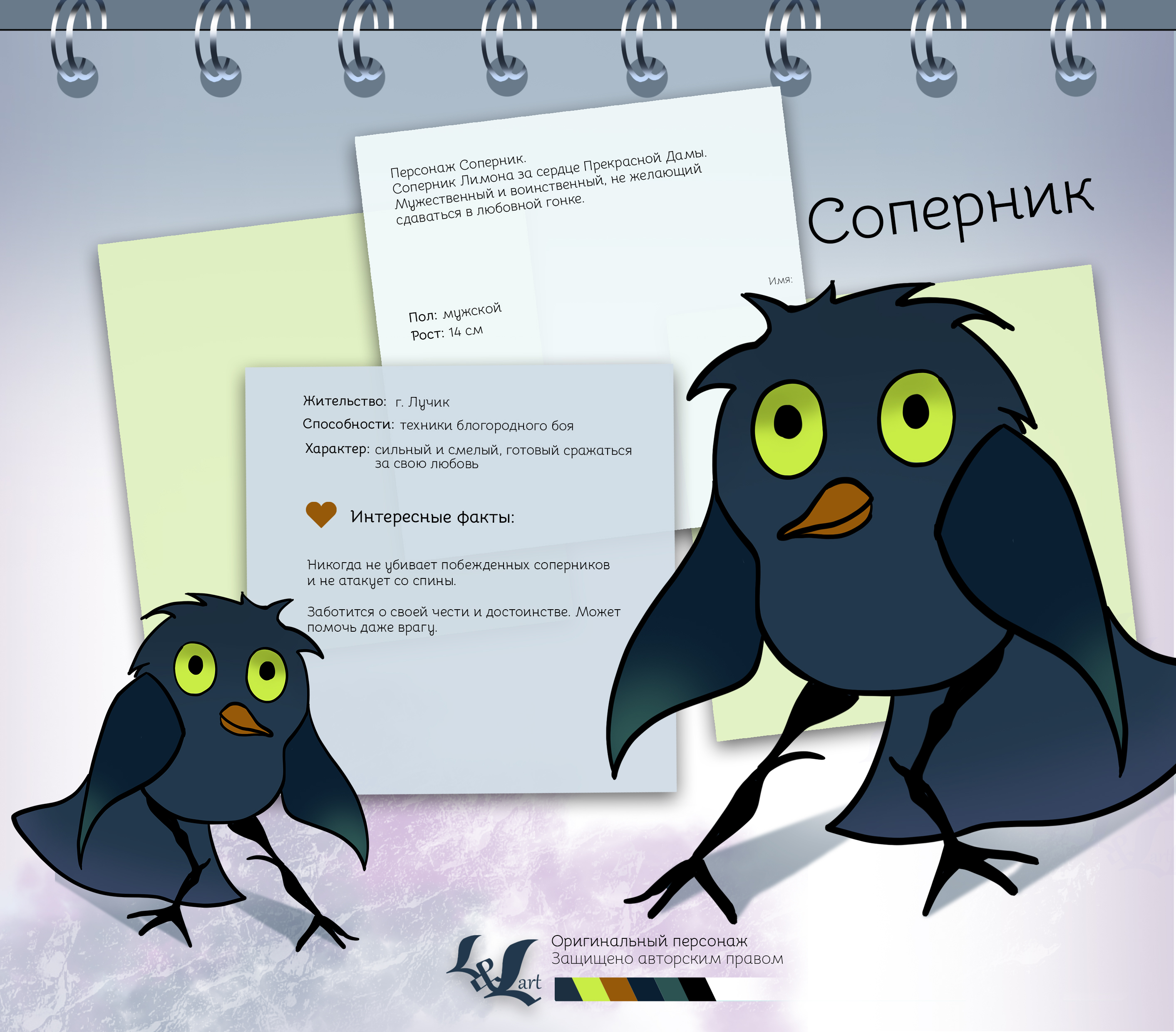 22. Соперник.jpg