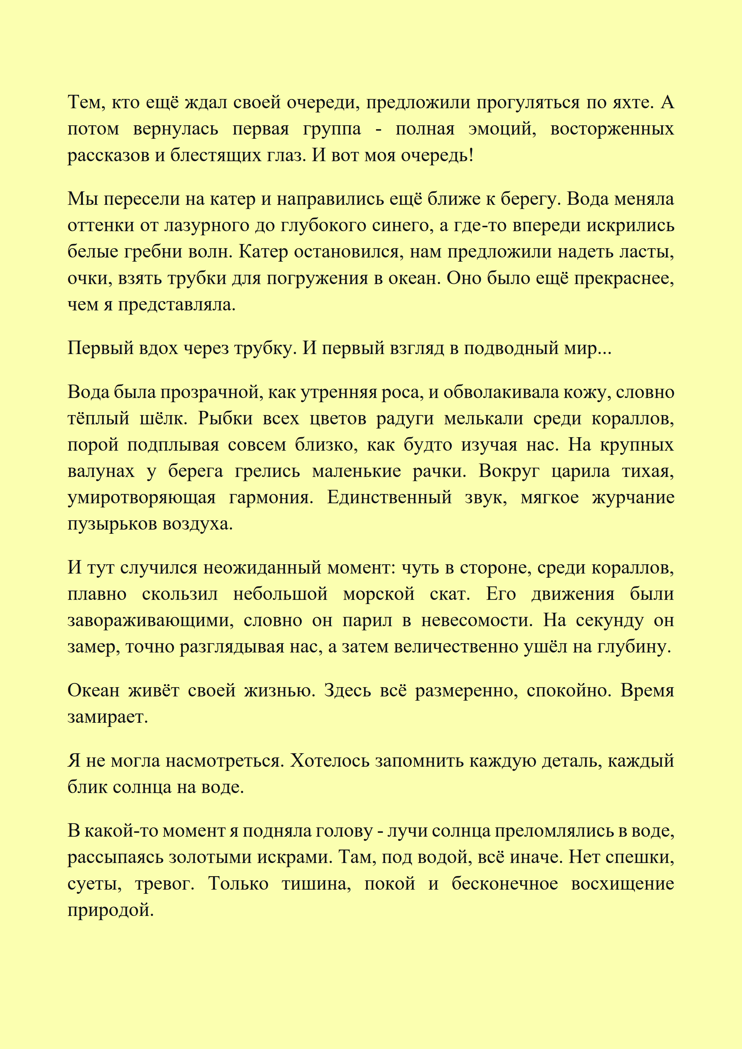 Эмираты 2023_4.png