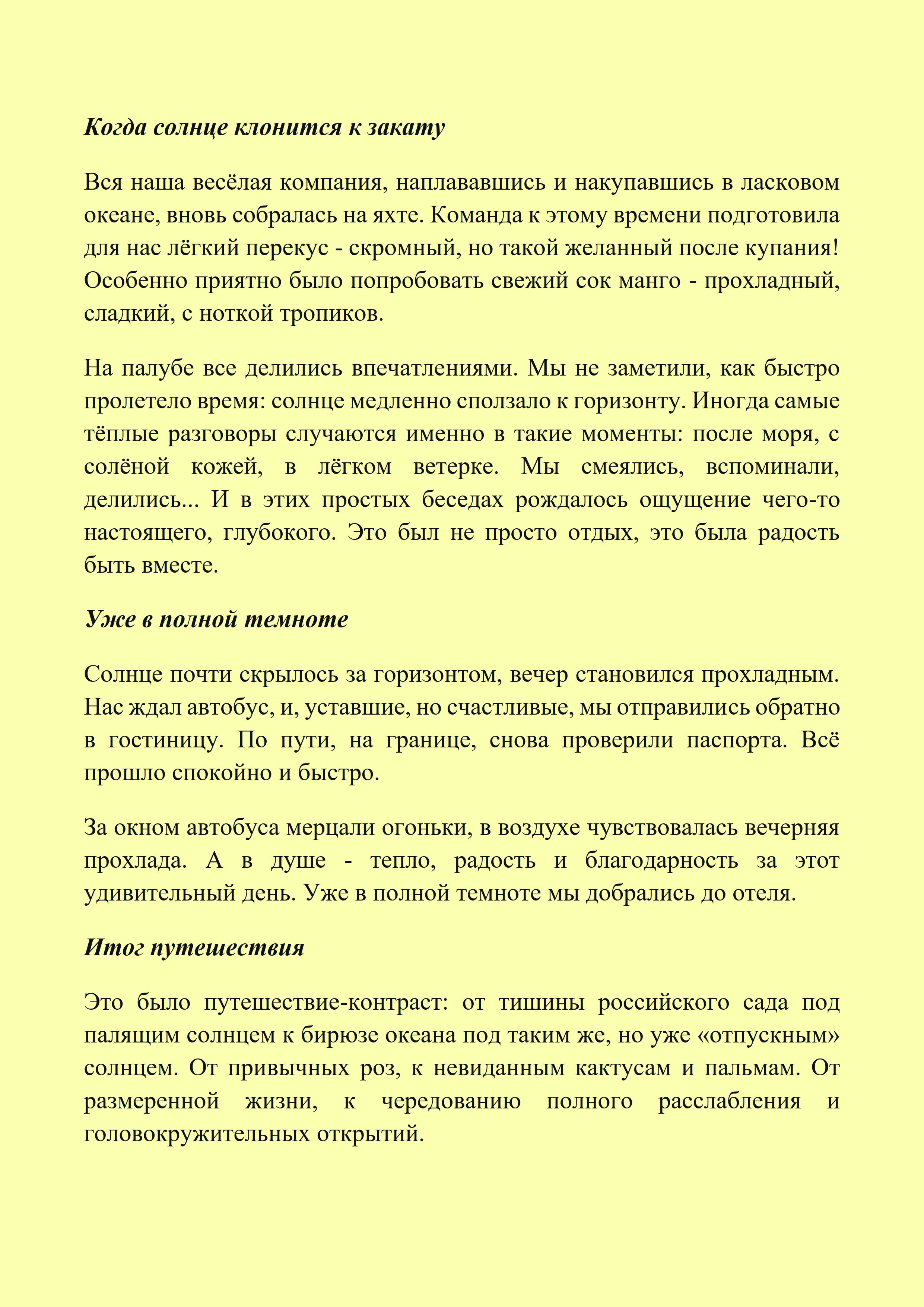 Эмираты 2023_5.png