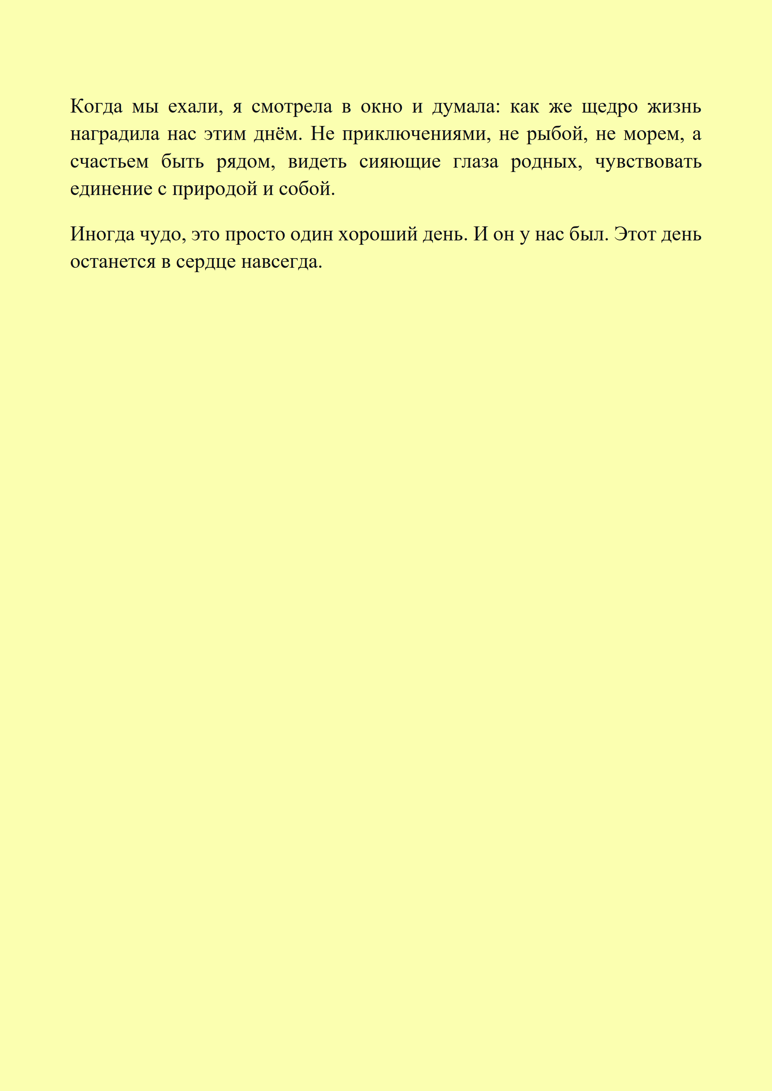 Эмираты 2023_6.png