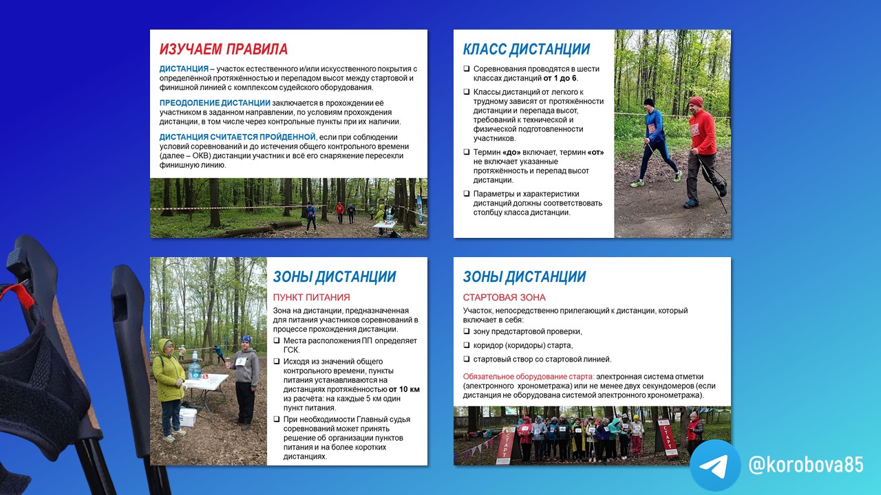 Семинар по северной ходьбе.jpg