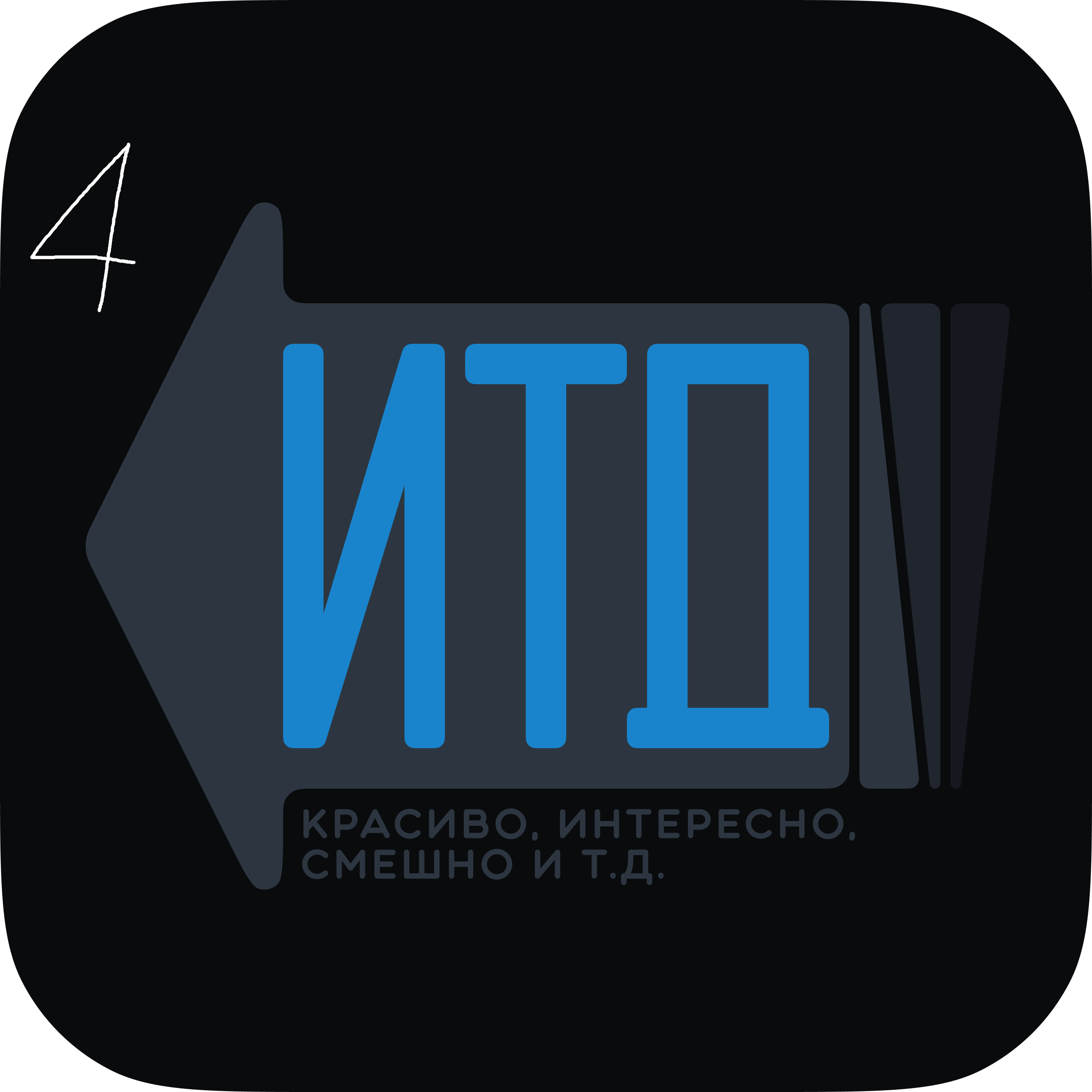 Итд 6 (с фоном и доп. текстом) — копия.png