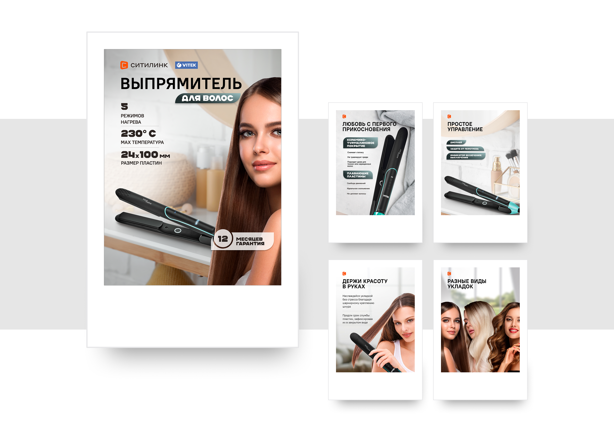 Инфографика для маркетплейса