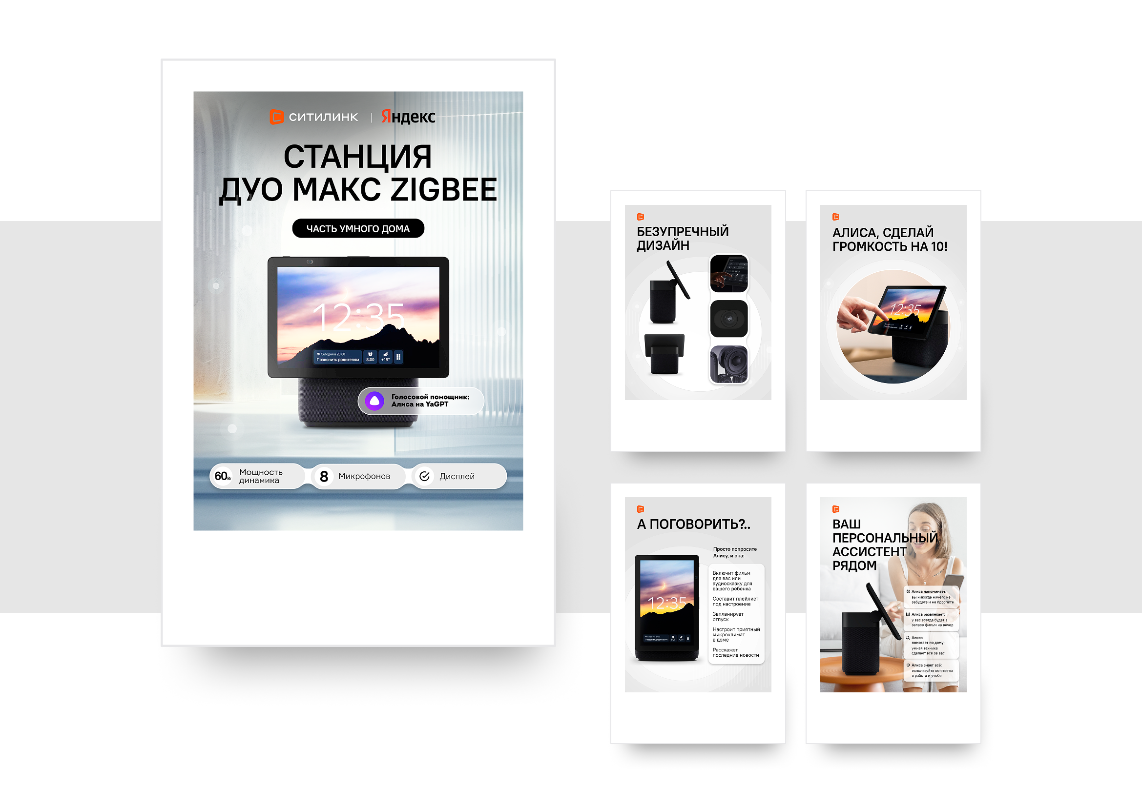 Инфографика для маркетплейса