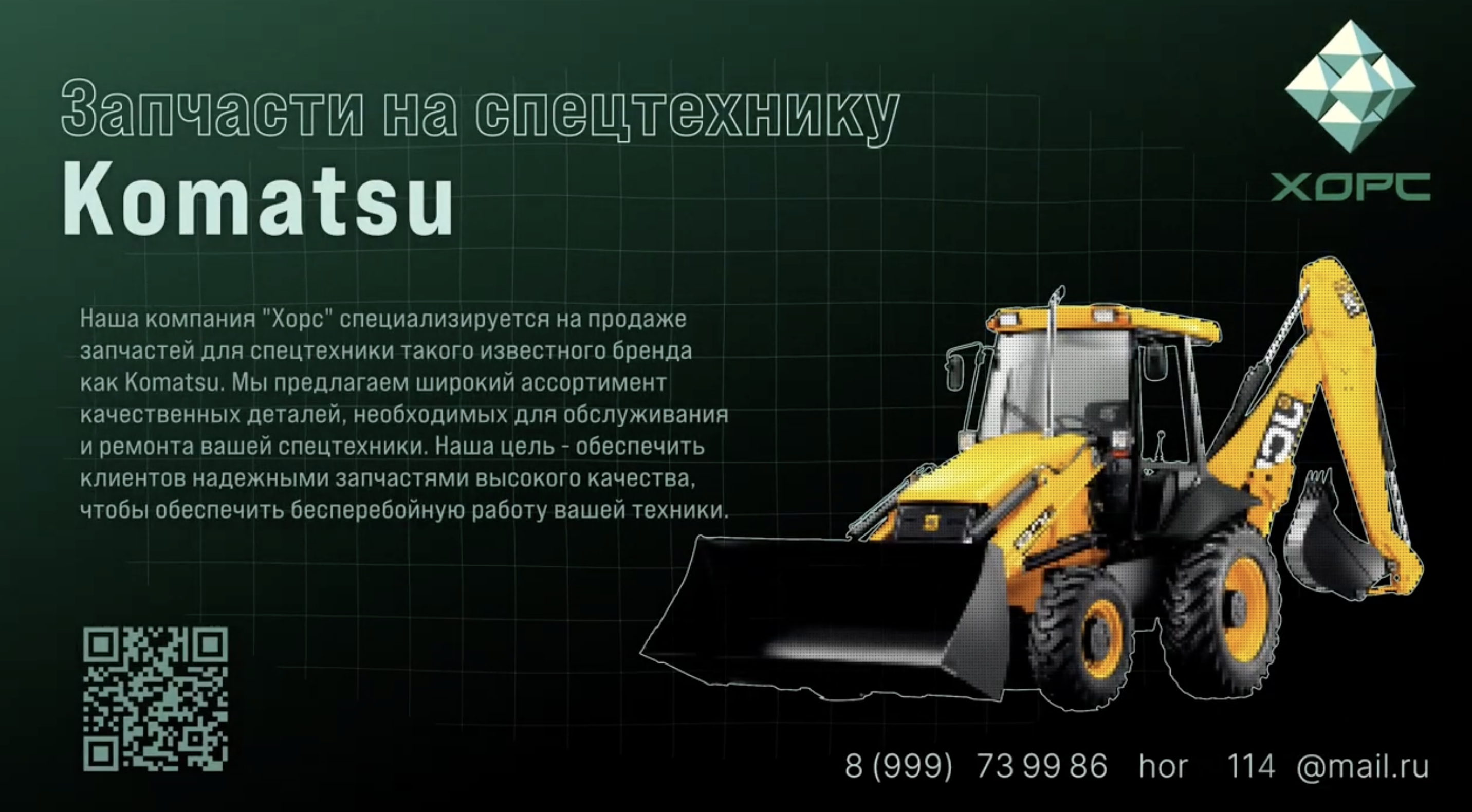 Фирменный стиль и визуальная концепция