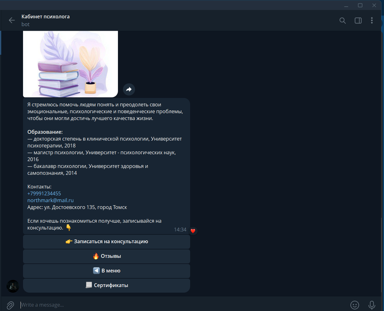 Снимок экрана 2026-02-21 143445.png