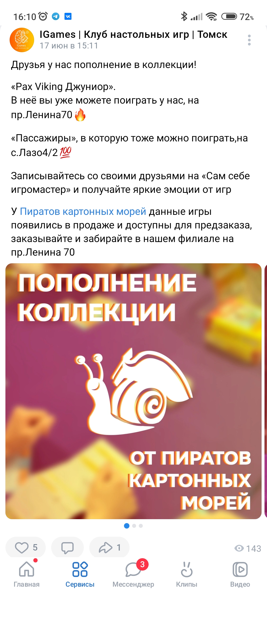 1.Дизайн и текст поста в соцсетях.jpg