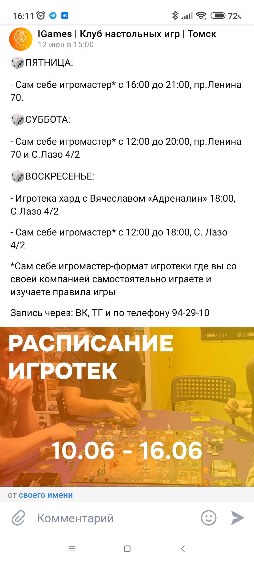 2.Дизайн и текст поста в соцсетях.jpg