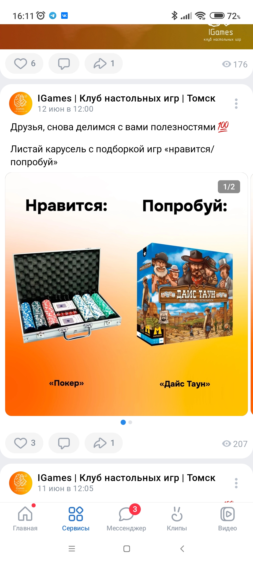 3.Дизайн и текст поста в соцсетях.jpg