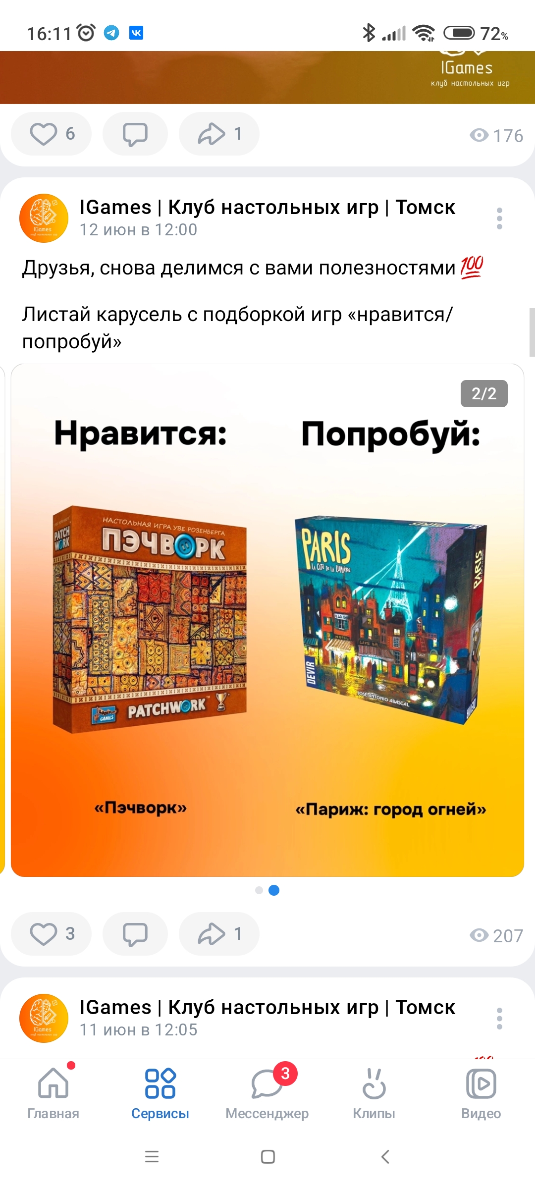 4.Дизайн и текст поста в соцсетях.jpg