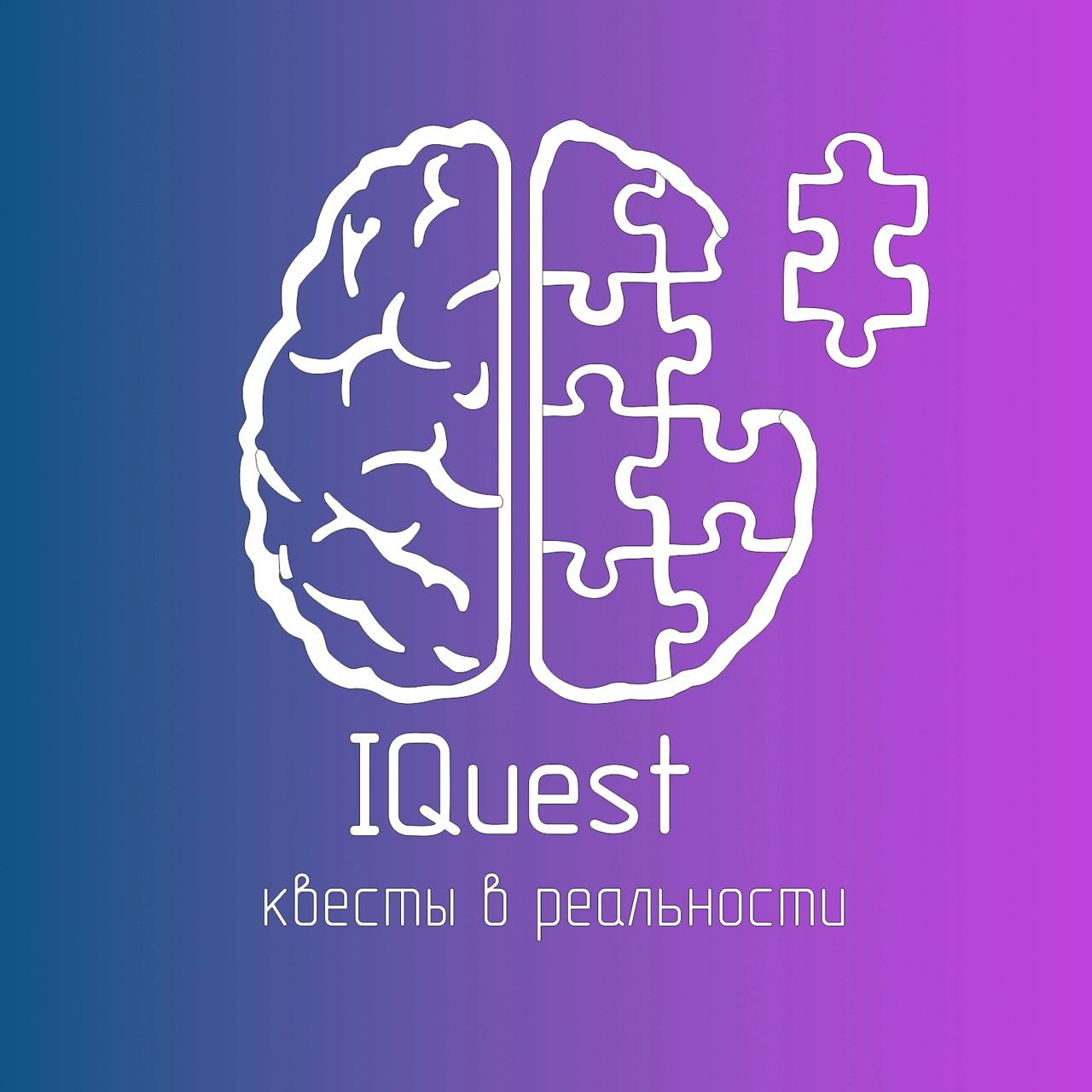 Логотип для компании квестов _IQuest_.jpg