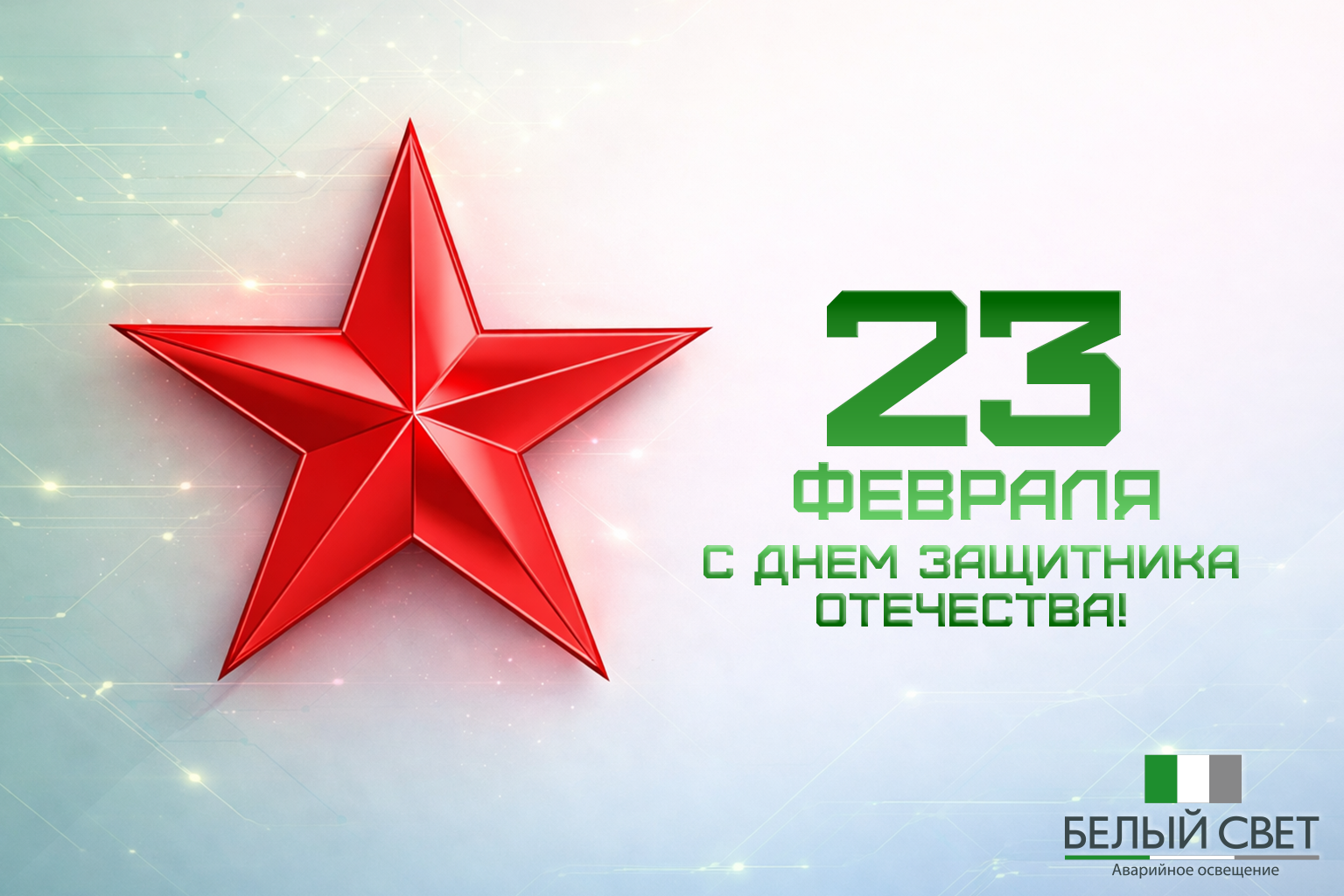 ОТКРЫТКИ 23 ФЕВРАЛЯ (1).png