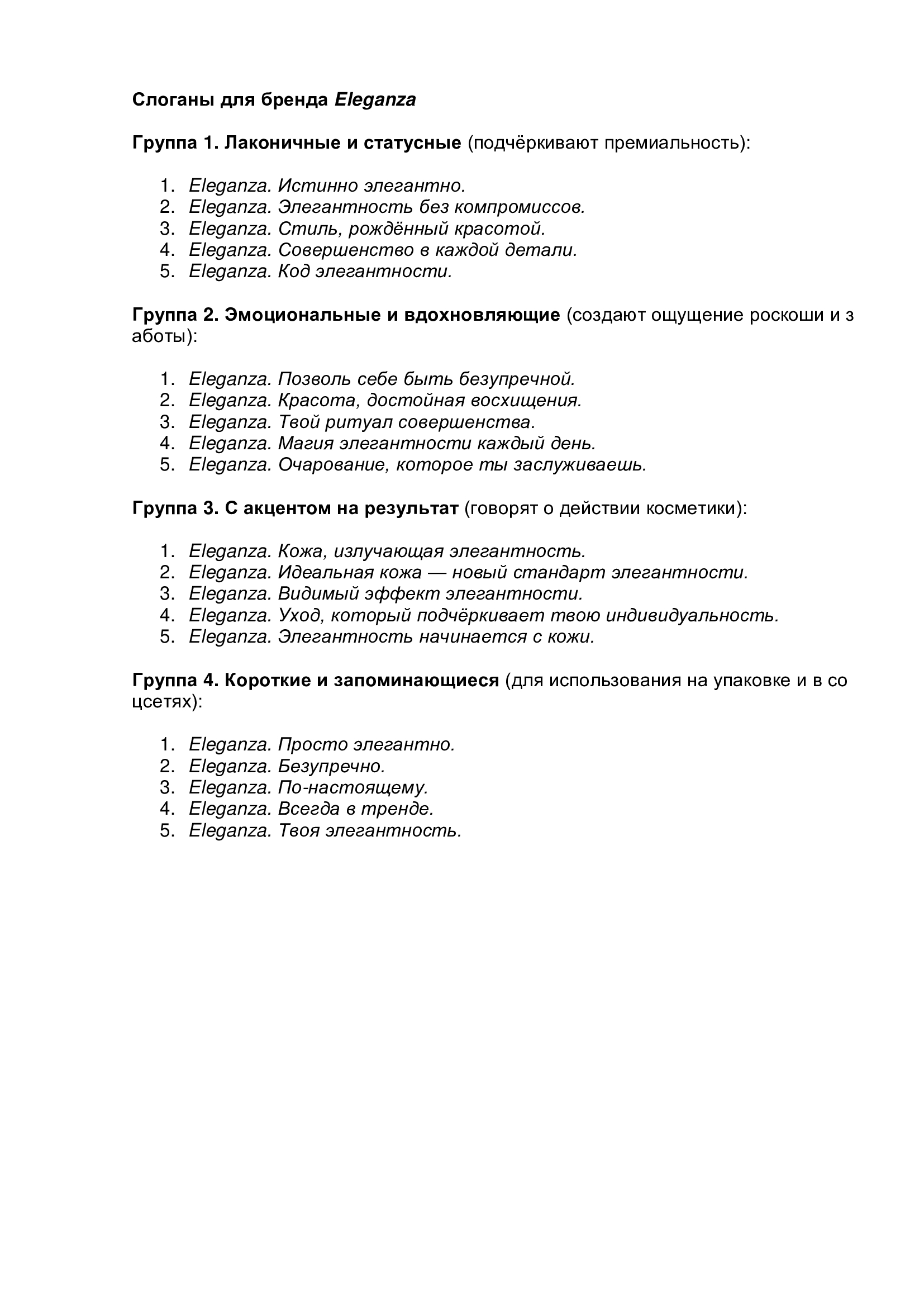 Слоган.jpg