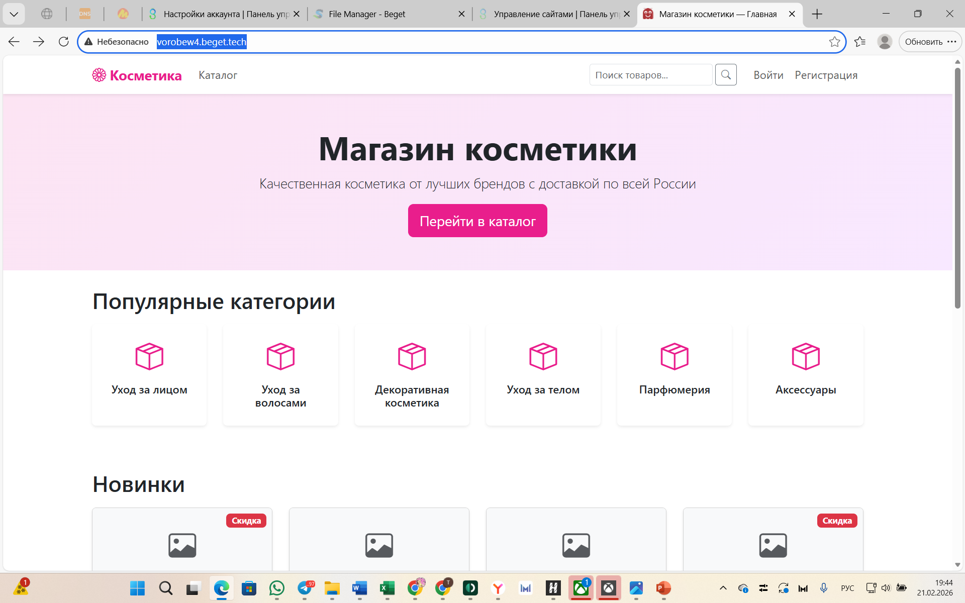 ��������-������� ��������� �� Laravel