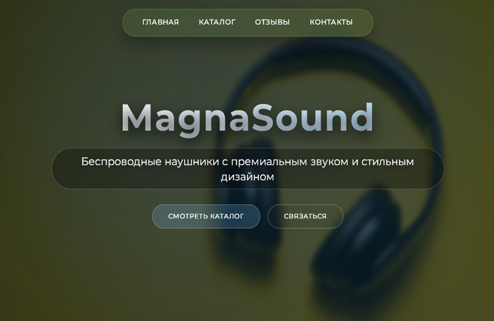 Лендинги