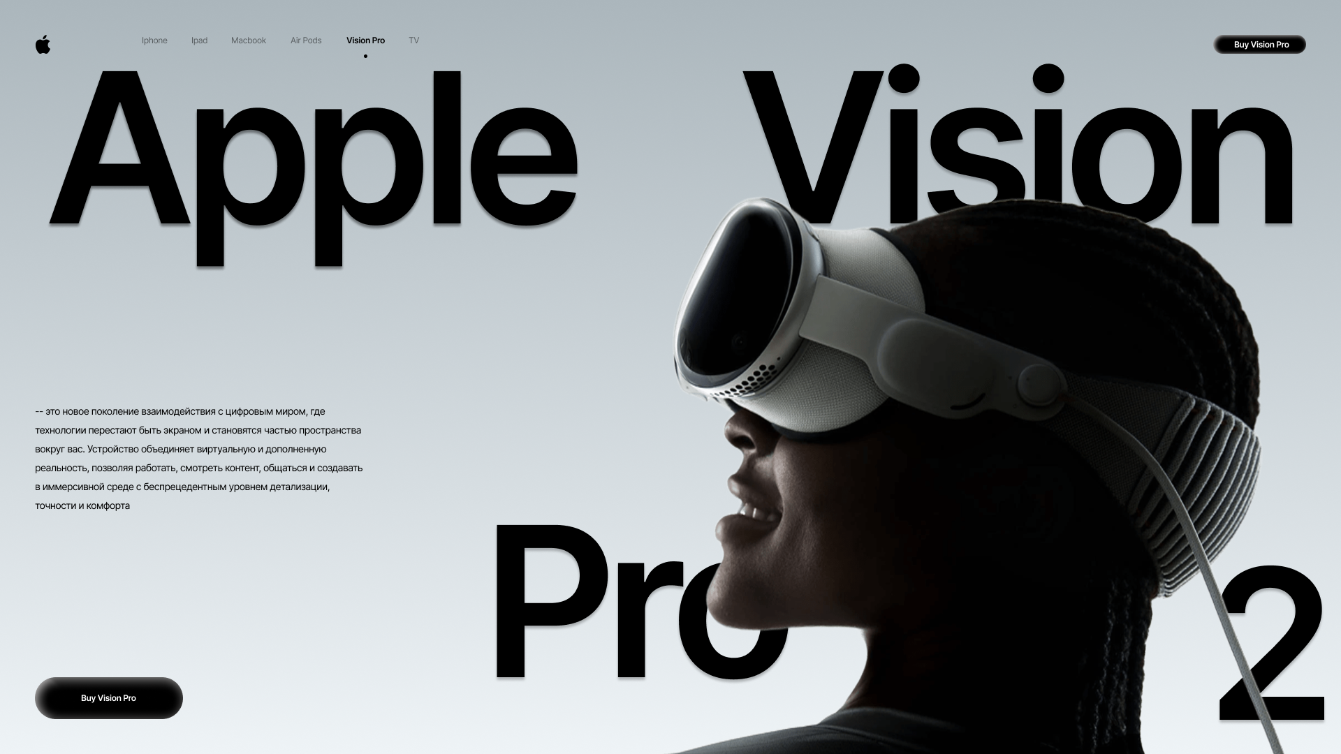 Марафон юдашевскул