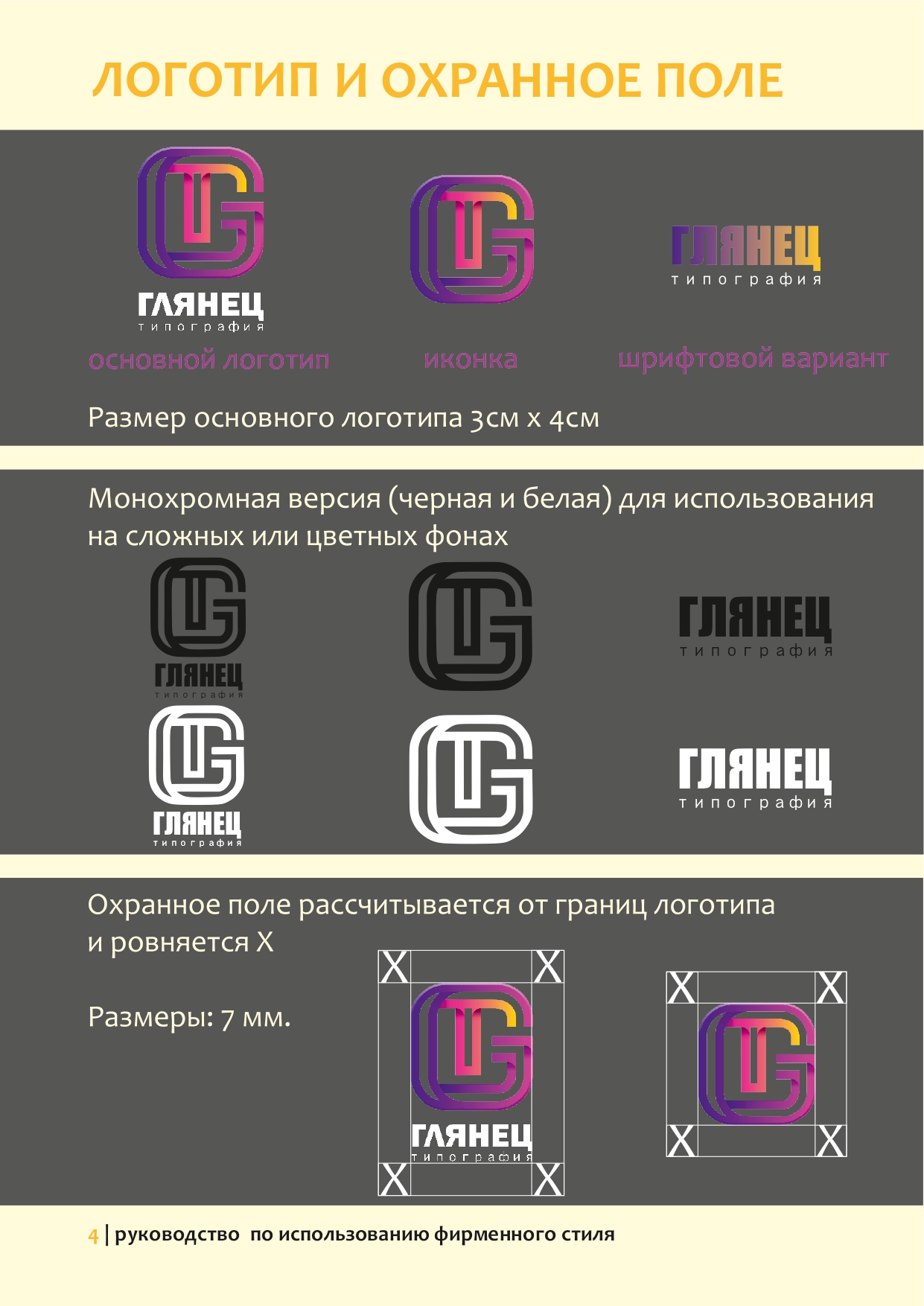 гайдлайн29.12_page-0004.jpg
