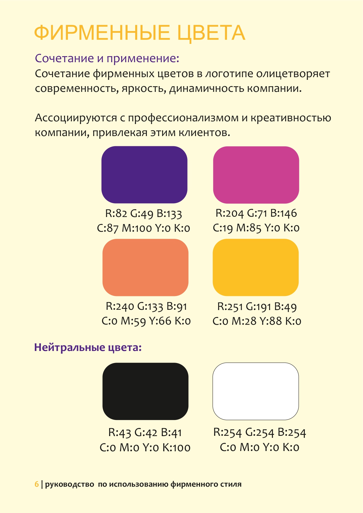 гайдлайн29.12_page-0006.jpg