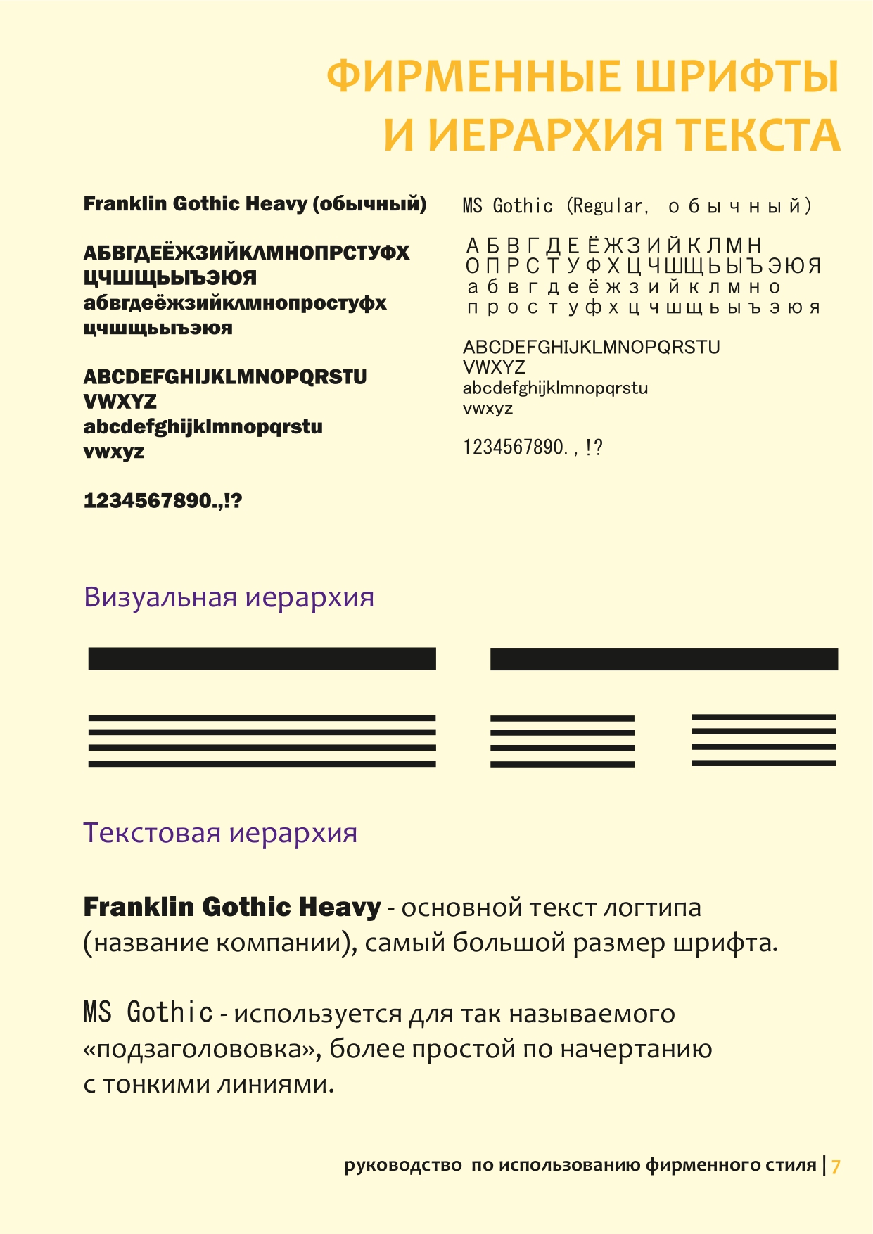 гайдлайн29.12_page-0007.jpg