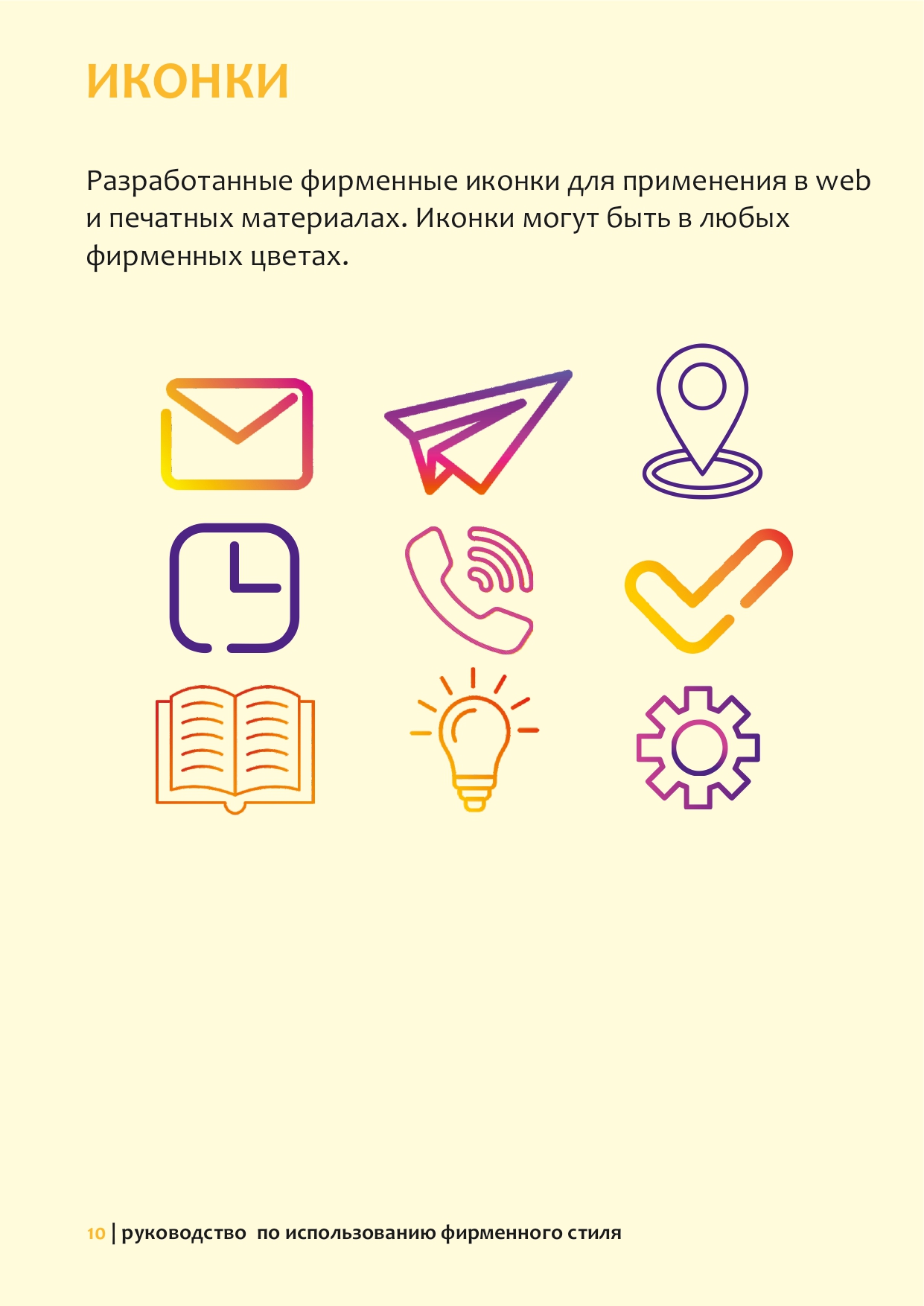 гайдлайн29.12_page-0010.jpg