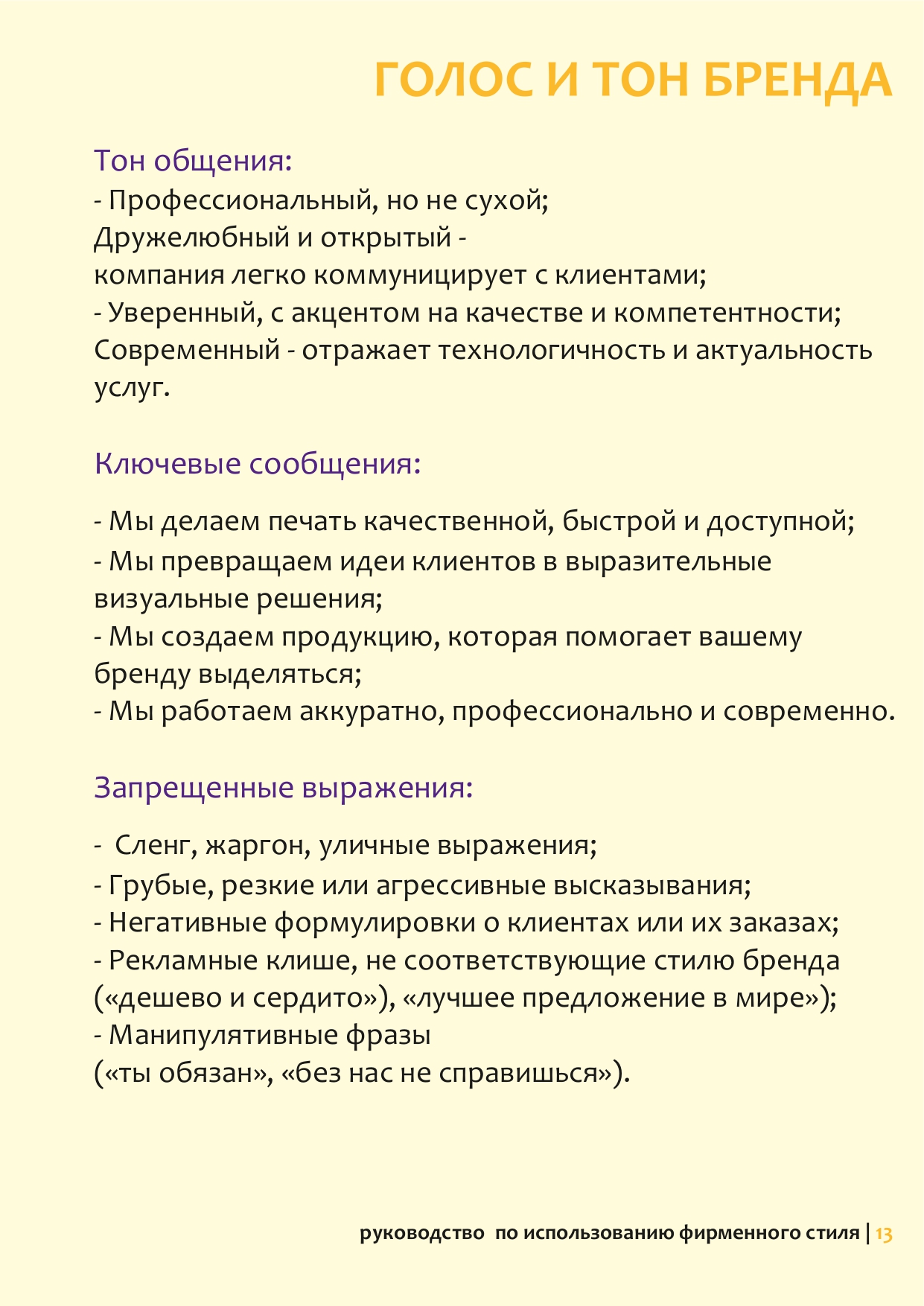 гайдлайн29.12_page-0013.jpg