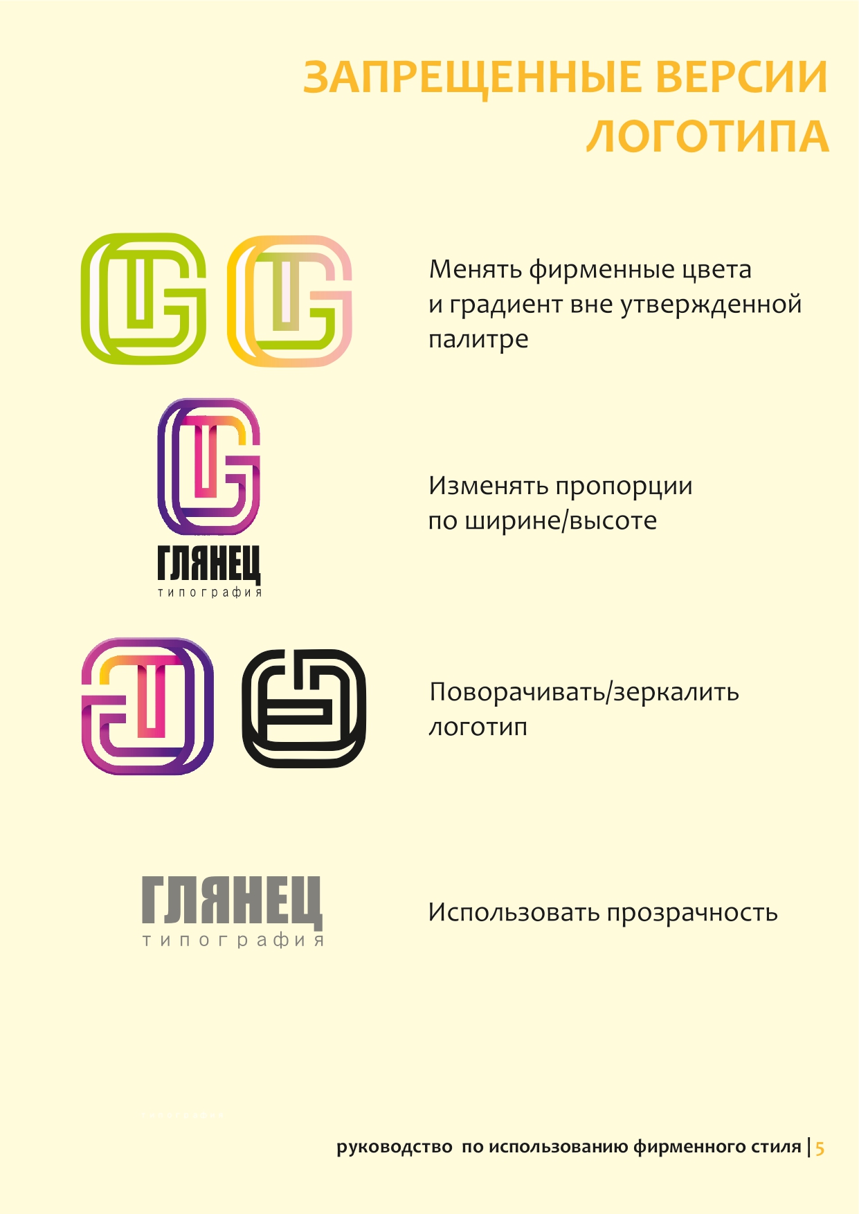 гайдлайн29.12_page-0005.jpg