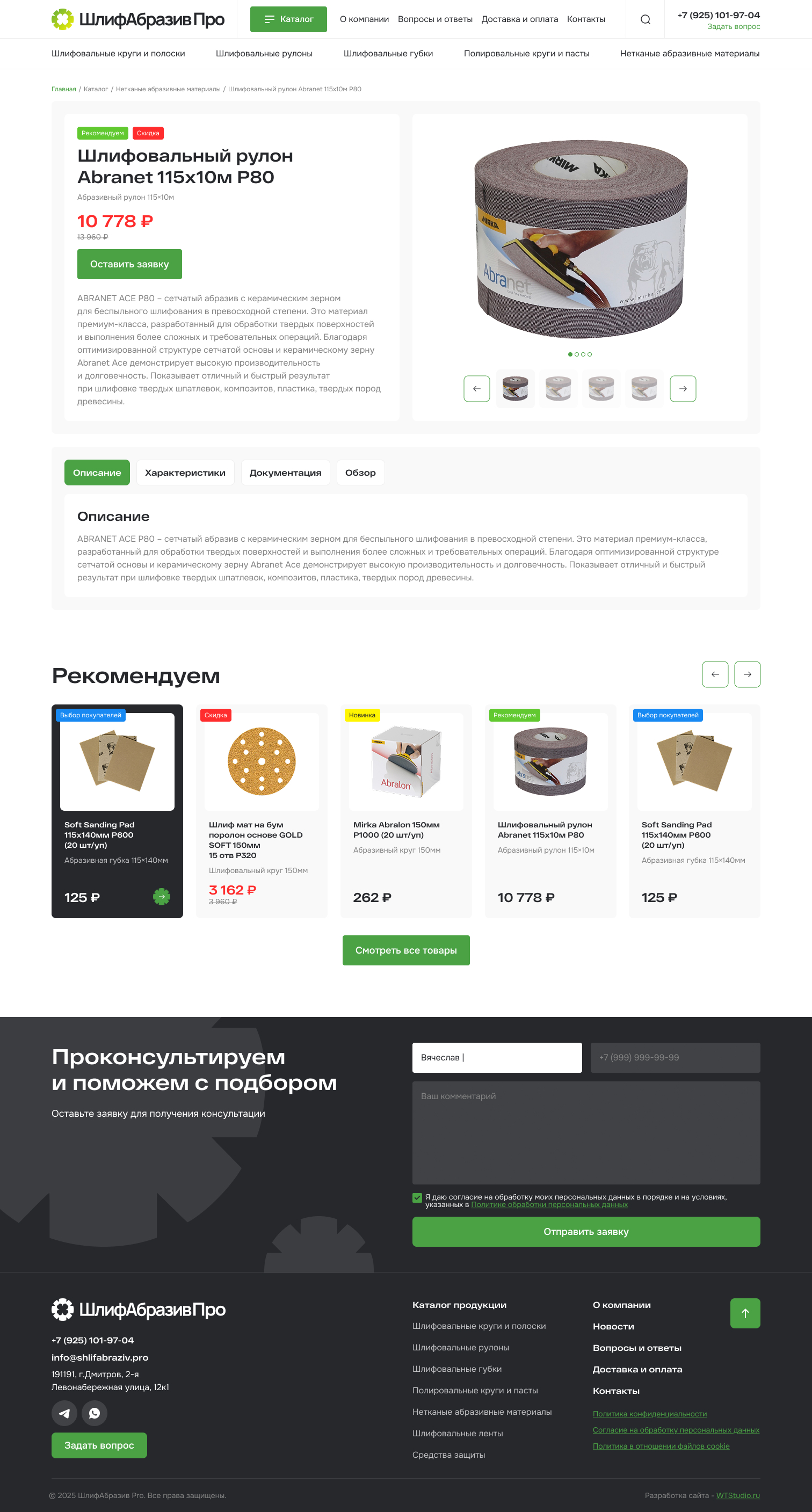 product_page-d.jpg