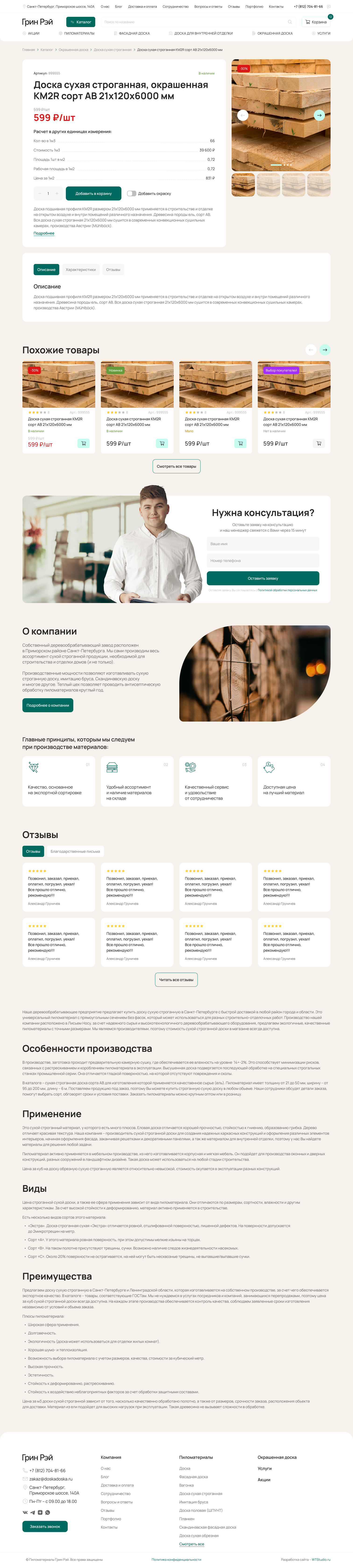 product-page-1-d.jpg