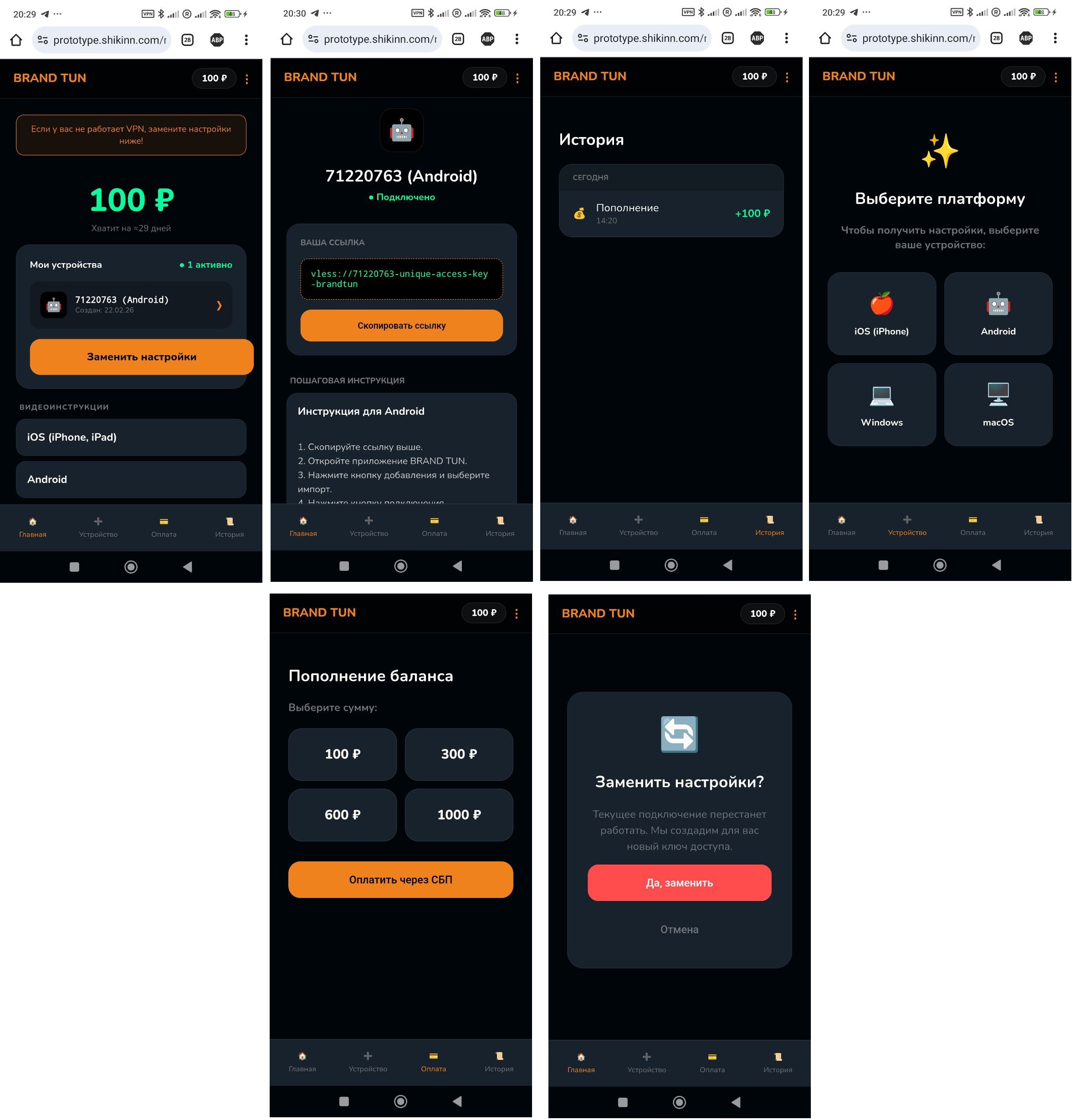 Главная и другие впн.jpg