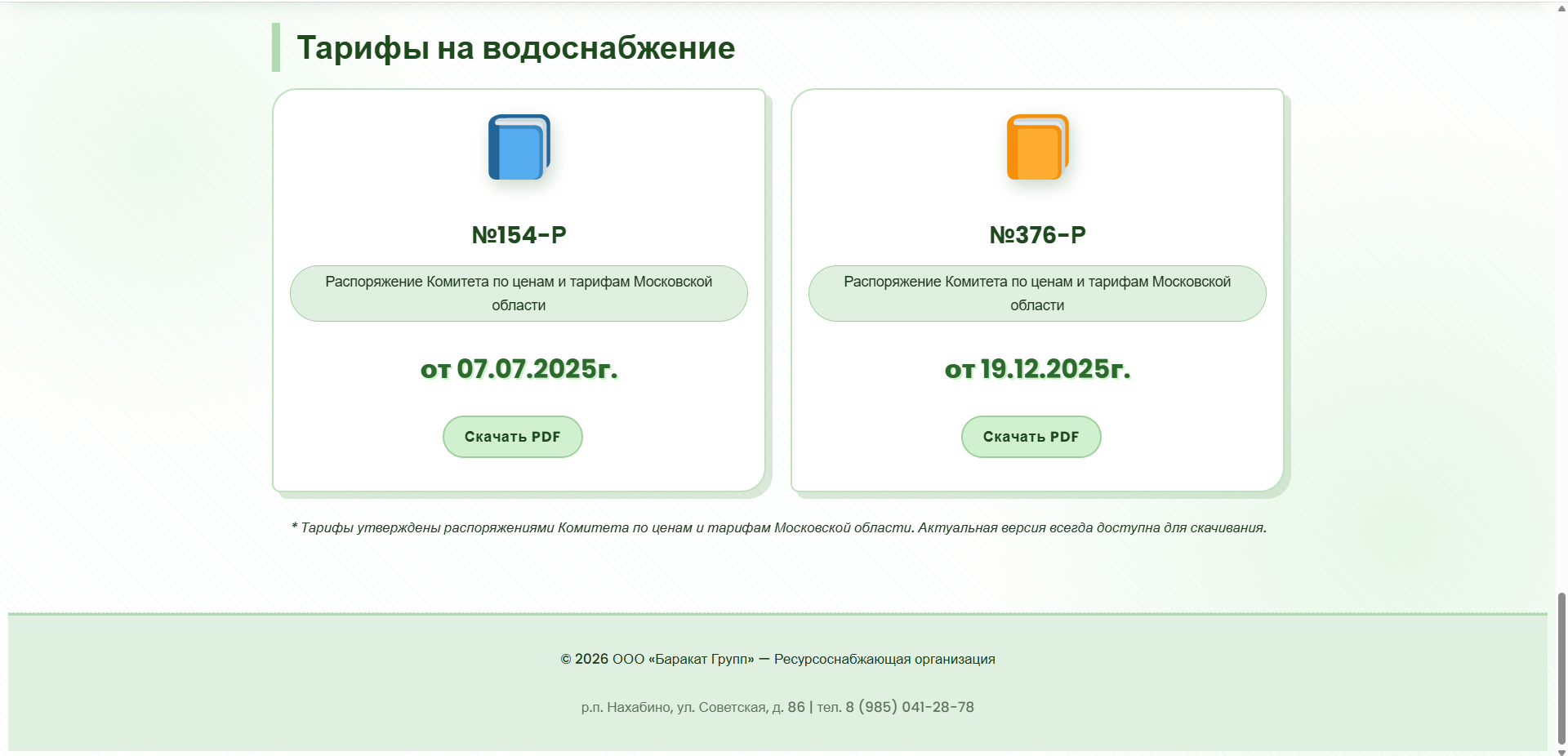 2026-02-23_10-15-52.png