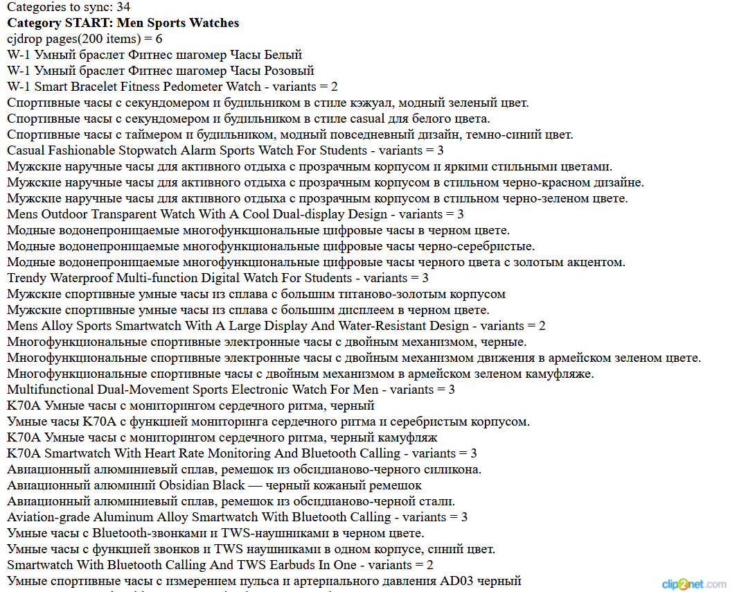 ������ ������������� ������� � Dropshipping API � �������������� WildBerries, Ozon, YandexMarket