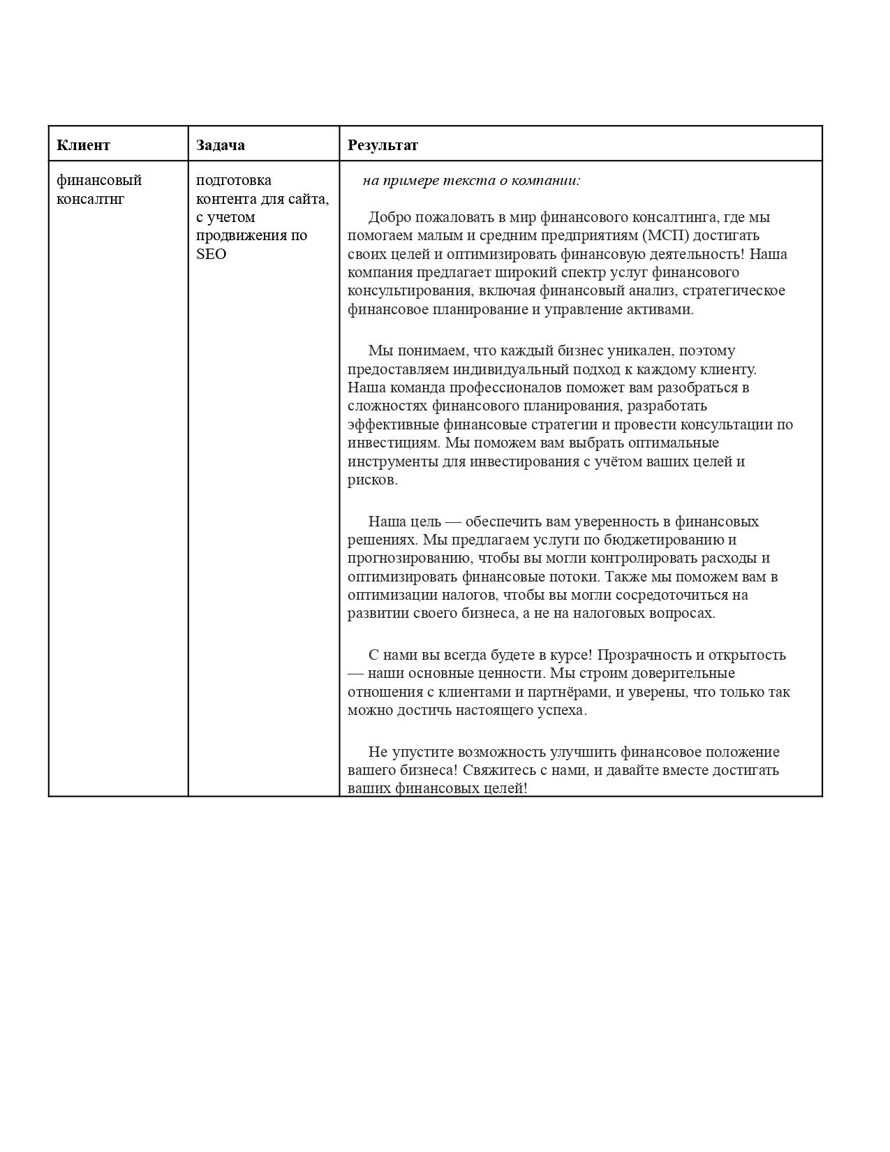 seo текст_page-0001.jpg