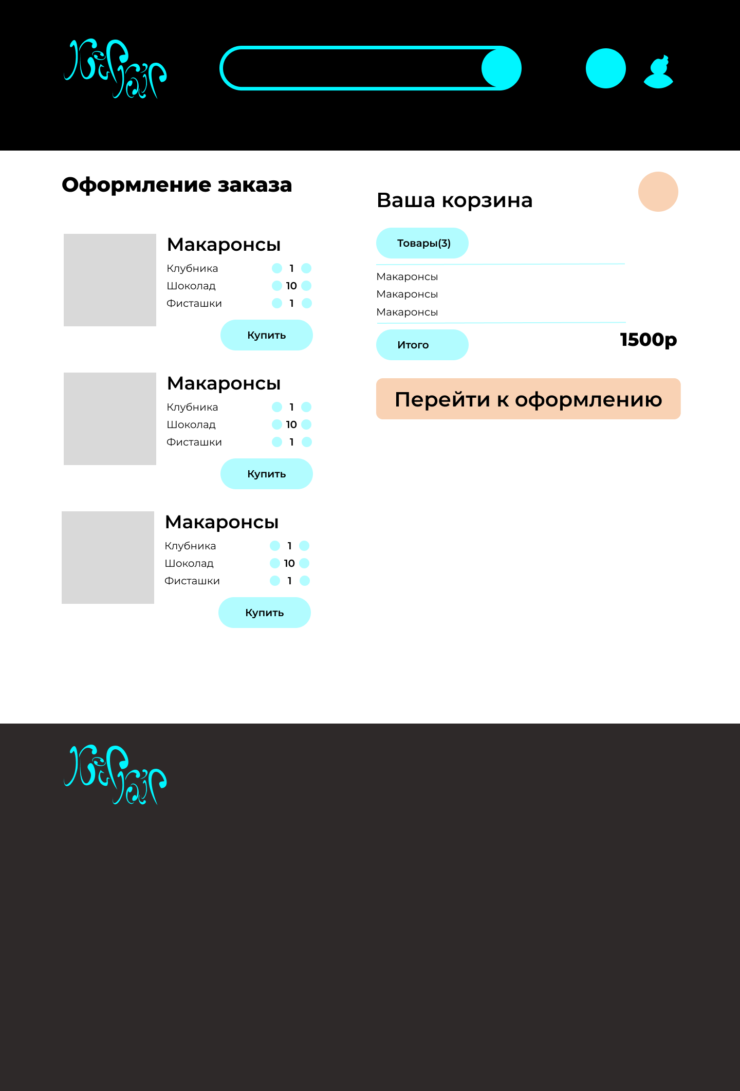 корзина (1).png