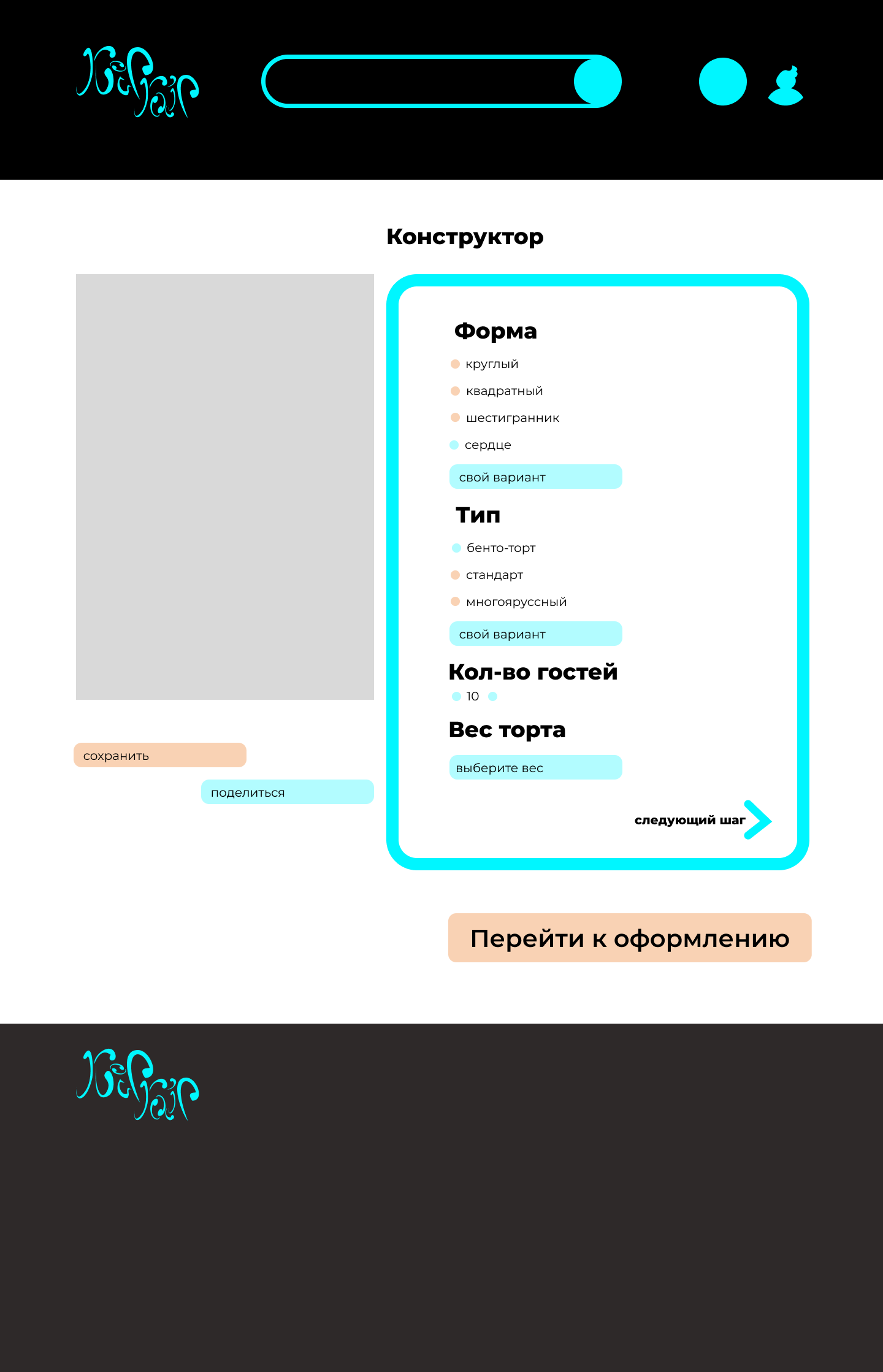 конструктор.png