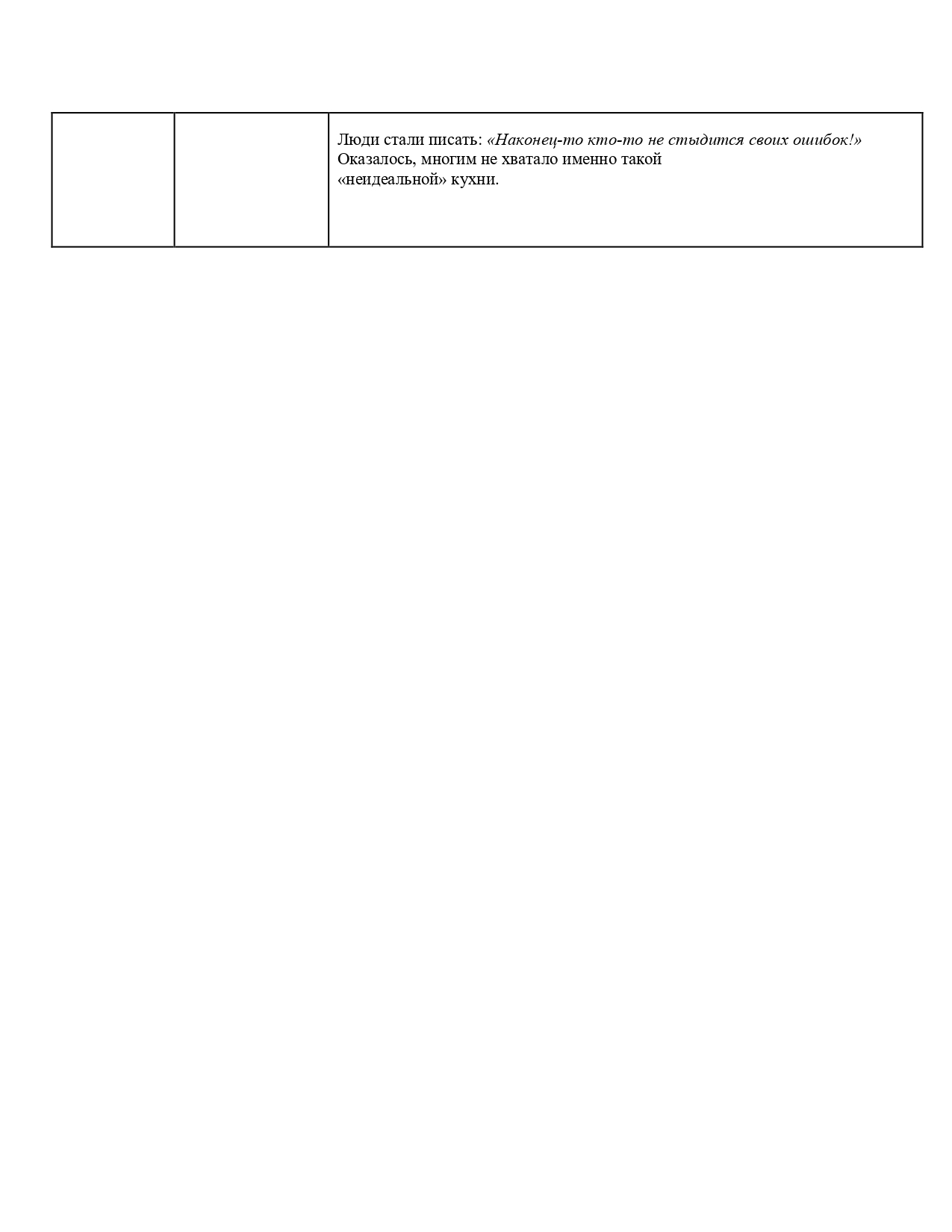 текст для блога_page-0002.jpg