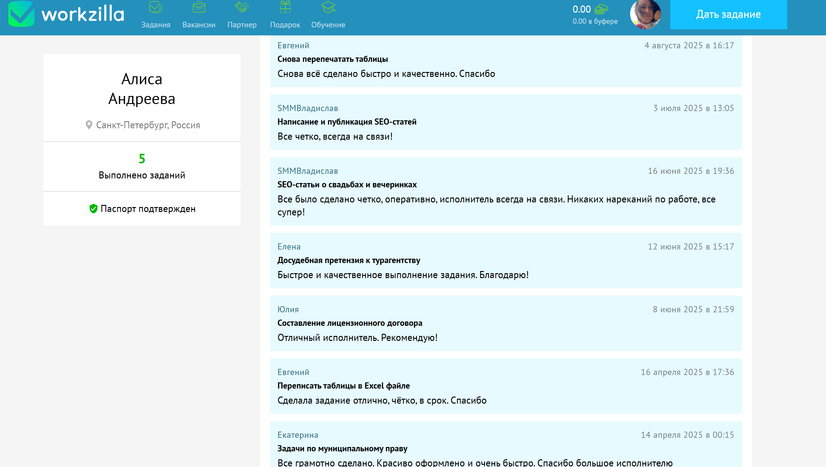 100% положительных отзыва на WZ.png