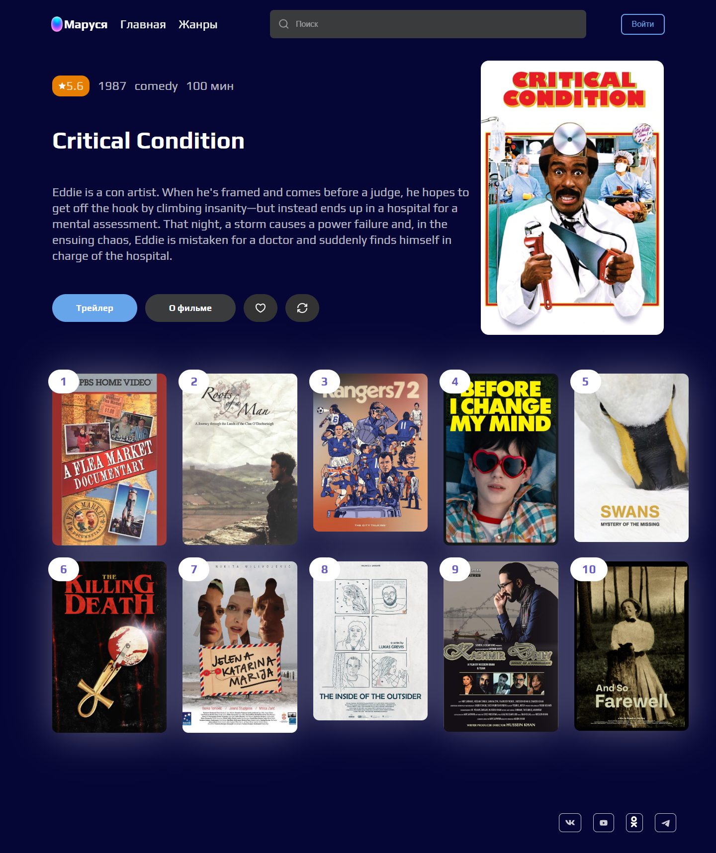 Streaming service