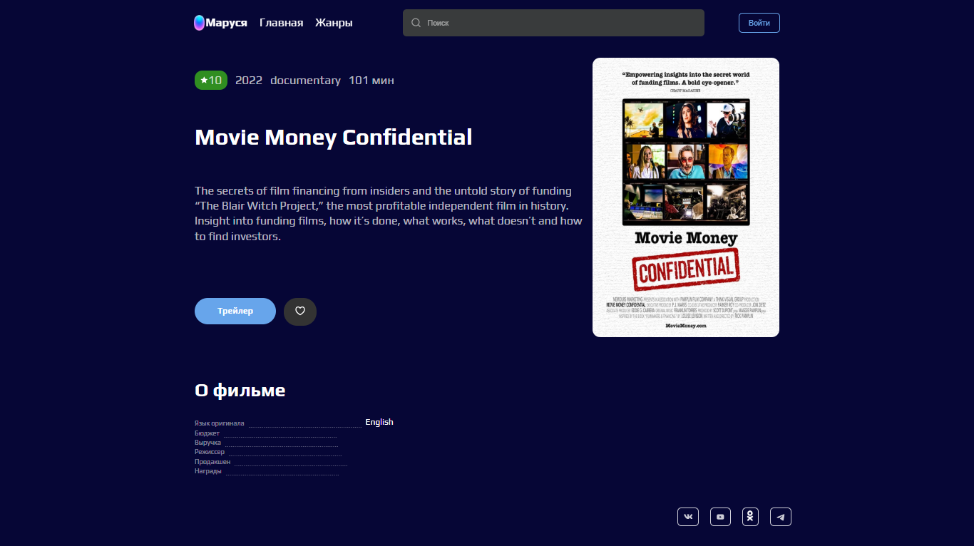 screencapture-igornikolaev93-github-io-streaming-service-movie-9