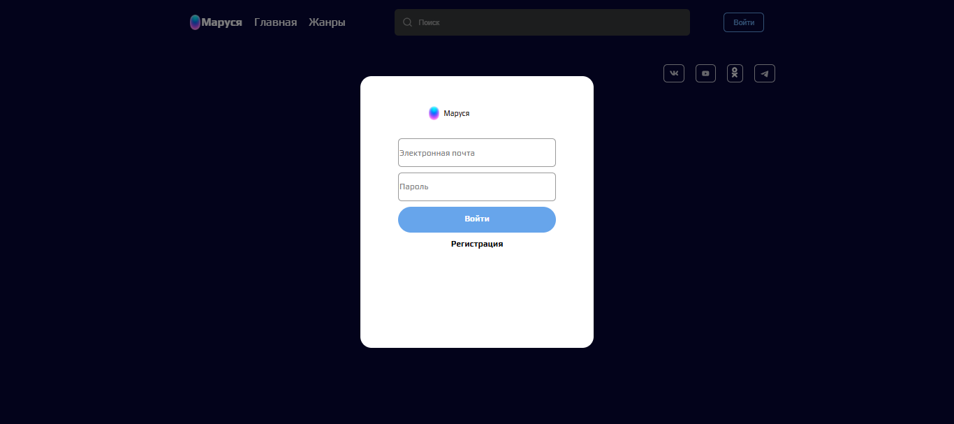 screencapture-igornikolaev93-github-io-streaming-service-login-2