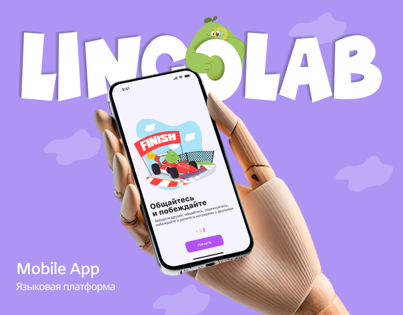 Языковая платформа