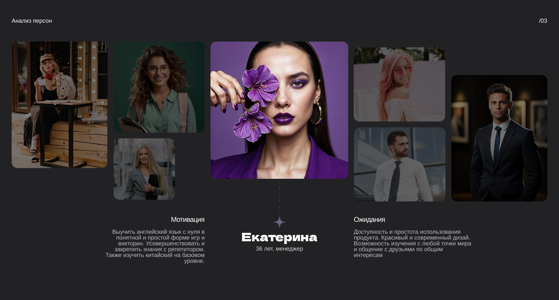 7 ПЕРСОНЫ.png