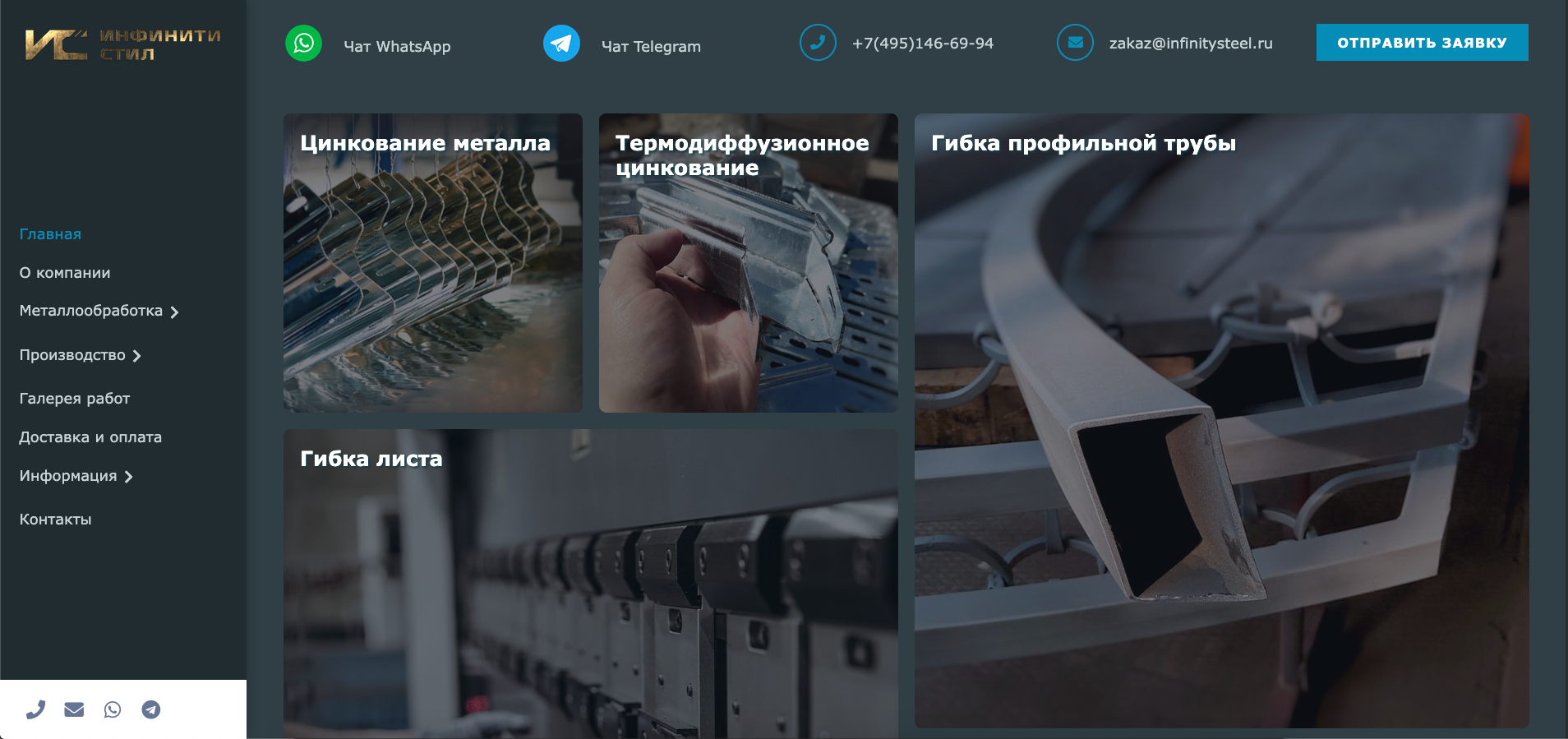 Сайт каталог по металлообработке