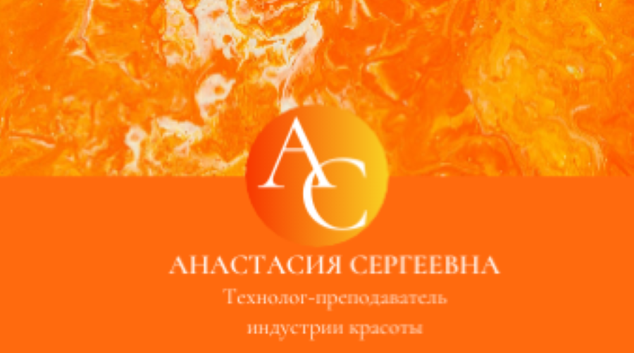 Визитка — это компактный носитель информации о человеке, который используется для установления и поддержания деловых контактов.