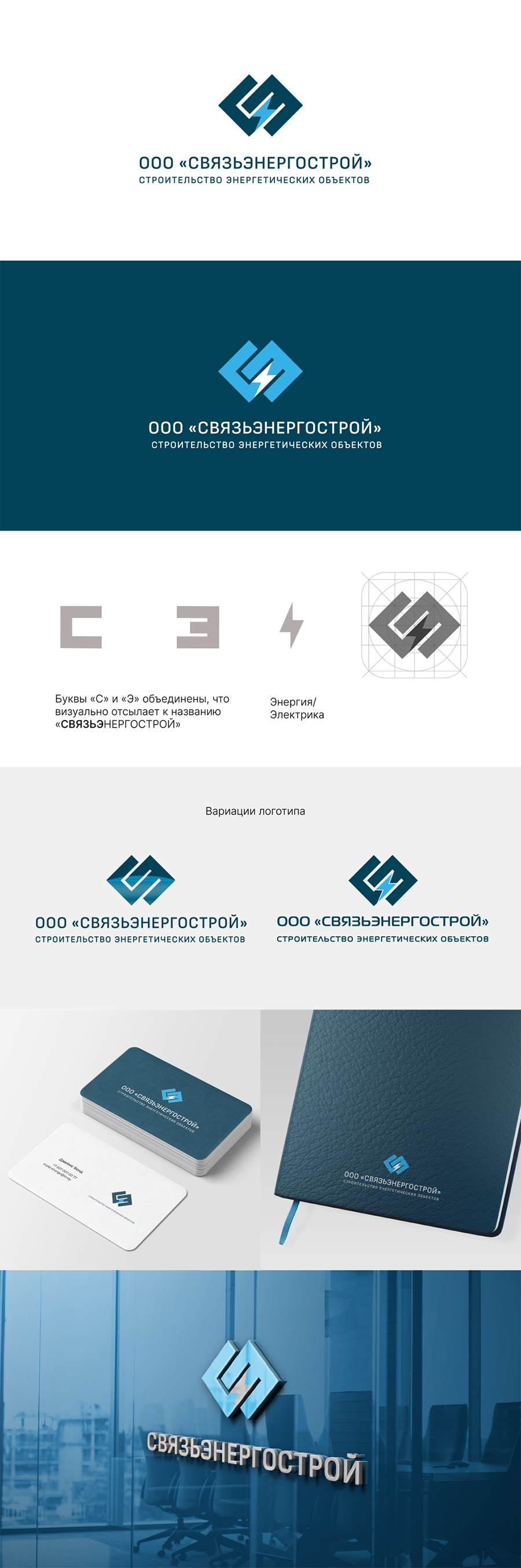 сэс | logo 04.png