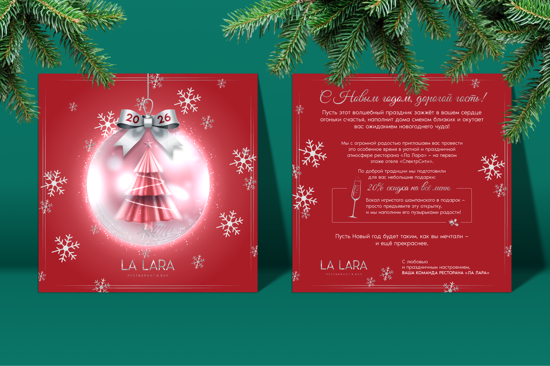 дизайн новогодней корпоративной открытки.png