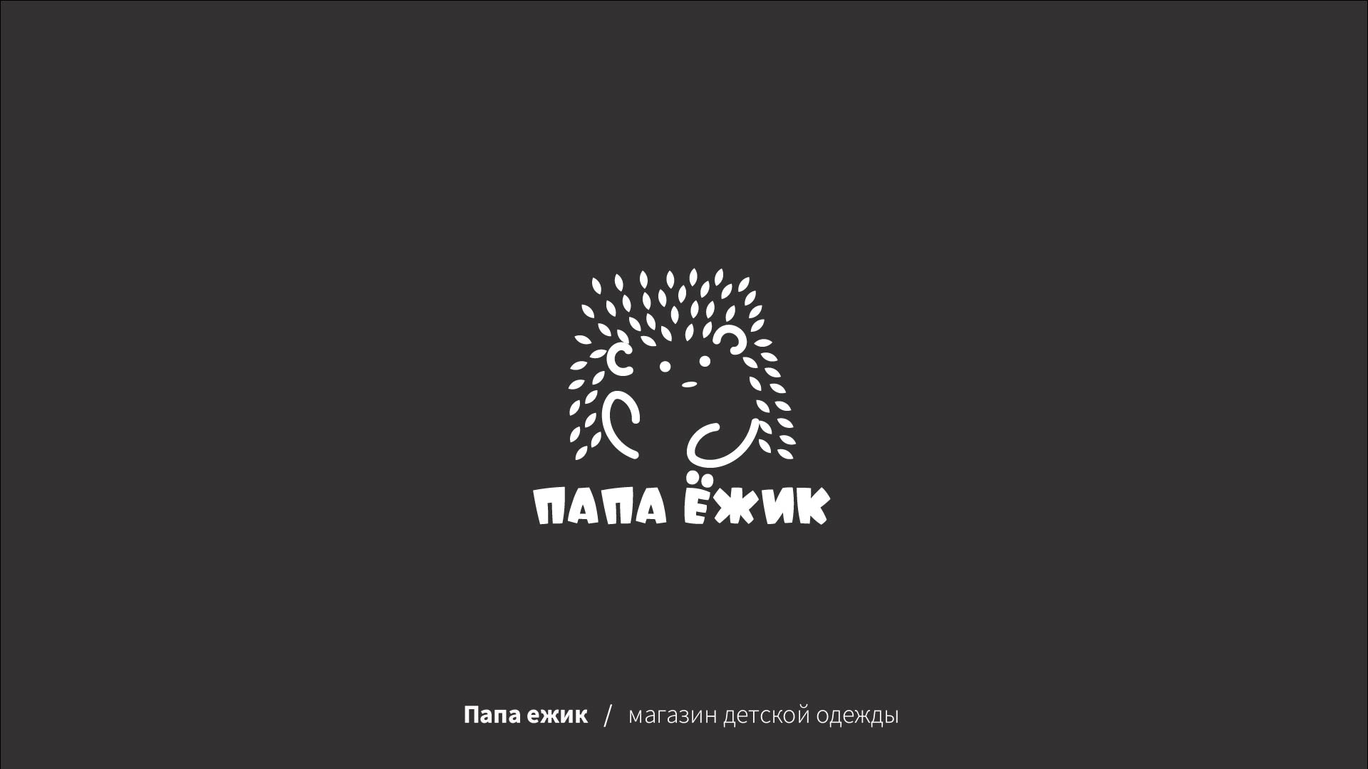 логофолио-04.jpg