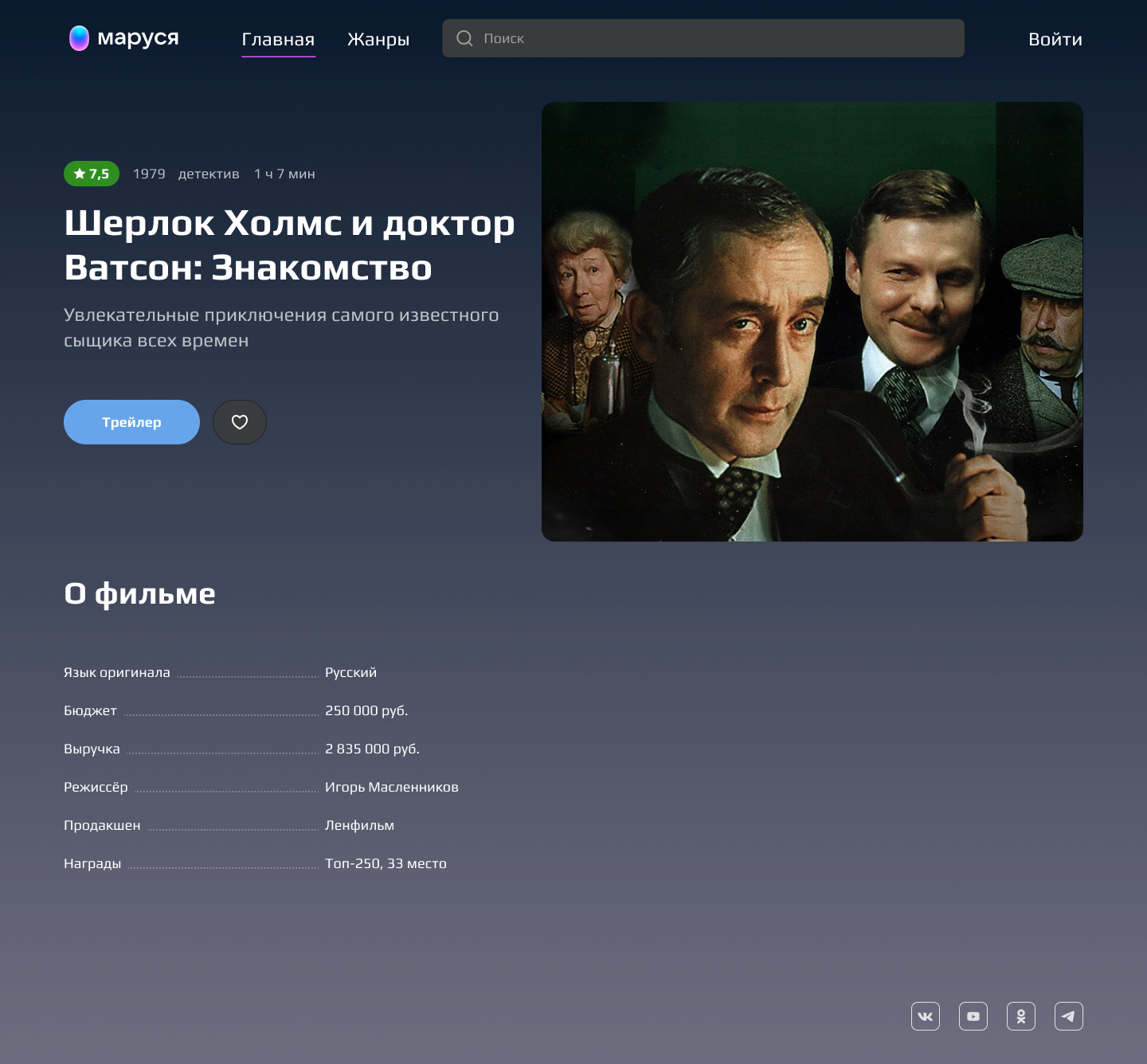 Страница фильма.png